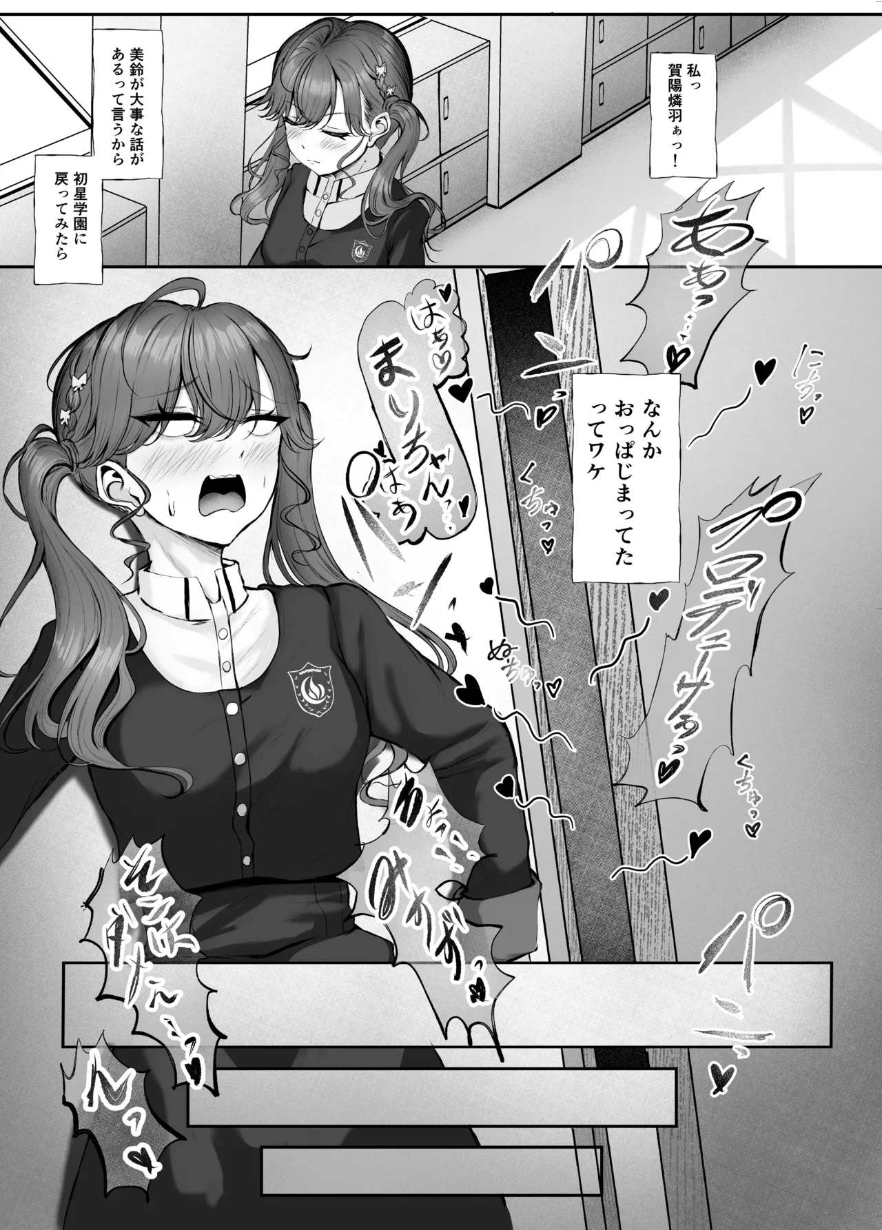Syng F××k! - Page 2