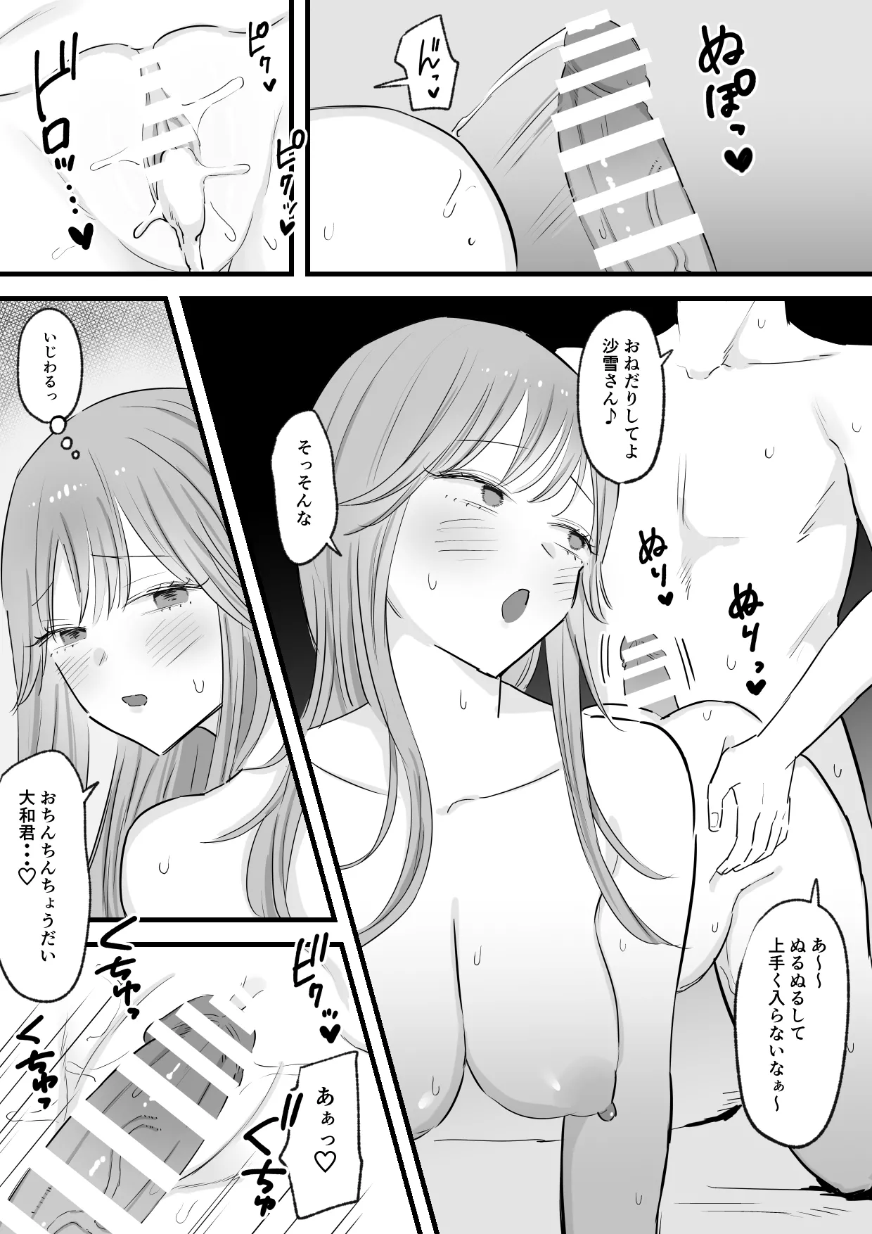 Wagamama Infuruenza Kanojo to Oshi ni Yowakute Ottori kei na Kanojo no Ane Futari Tomo ore Senyou page 42 original parody - big breasts group hentai manga - read online free