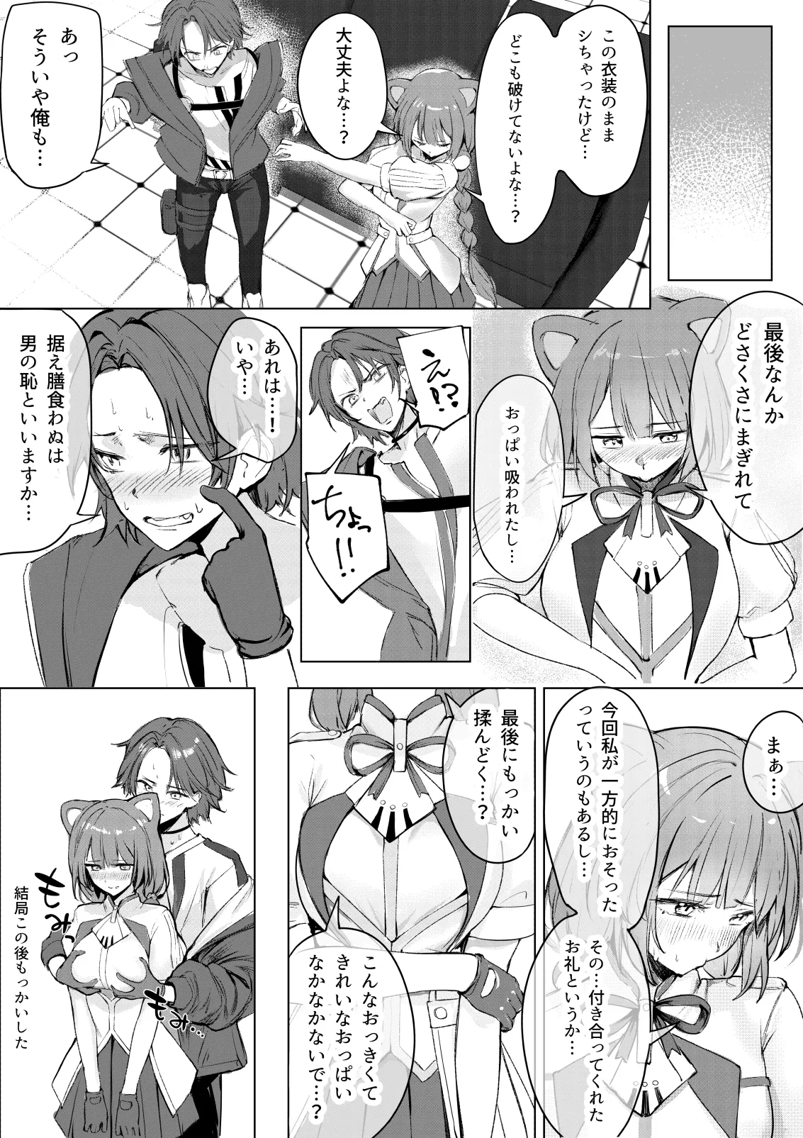 デュエット中の後輩の顔が良すぎて盛んな雌犬の性欲が爆発してしまい帰った楽屋で後輩を性処理道具に使ってしまうinitk page 13 featuring inui toko nijisanji parody - vtuber hentai manga - read online free