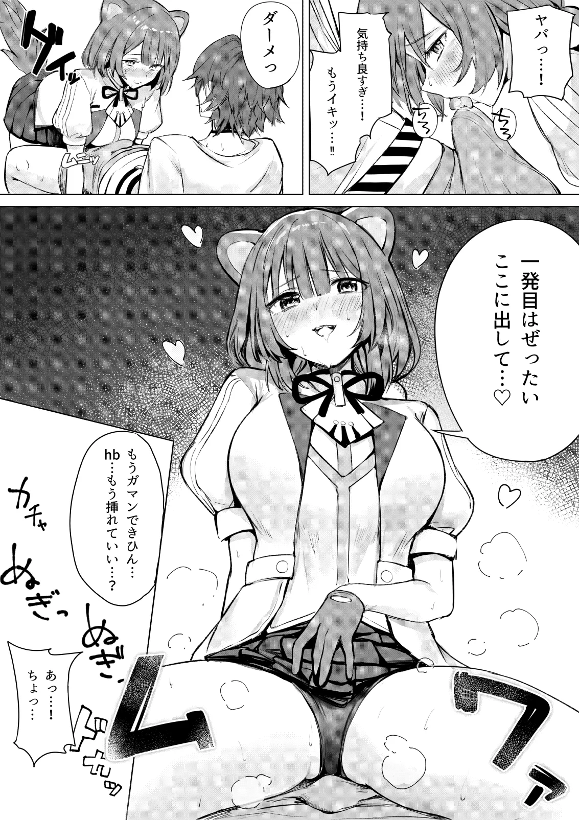 デュエット中の後輩の顔が良すぎて盛んな雌犬の性欲が爆発してしまい帰った楽屋で後輩を性処理道具に使ってしまうinitk page 9 featuring inui toko nijisanji parody - vtuber hentai manga - read online free