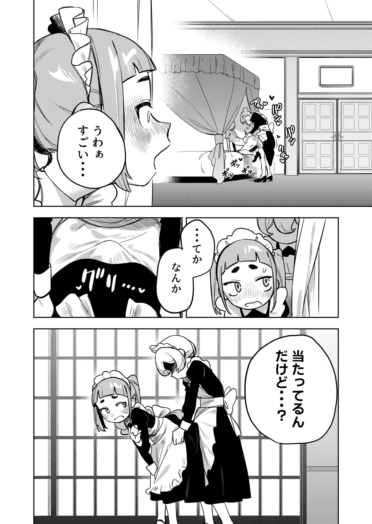 Chotto Ecchi na Maid no Hibi page 15 original parody - maid futanari hentai manga - read online free
