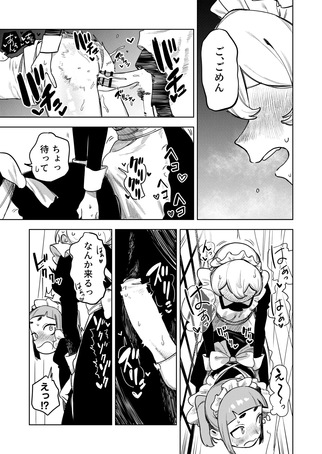 Chotto Ecchi na Maid no Hibi page 16 original parody - maid futanari hentai manga - read online free