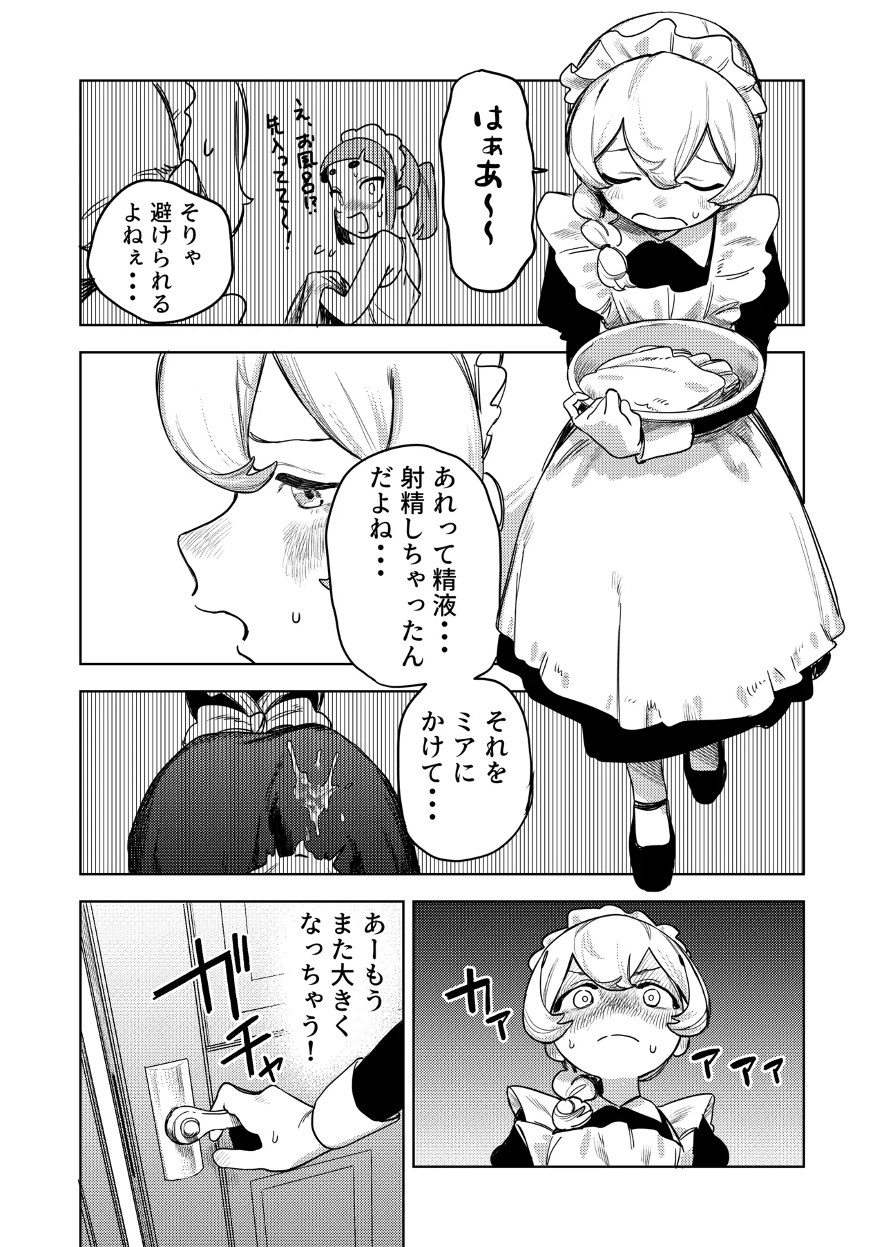Chotto Ecchi na Maid no Hibi page 21 original parody - maid futanari hentai manga - read online free
