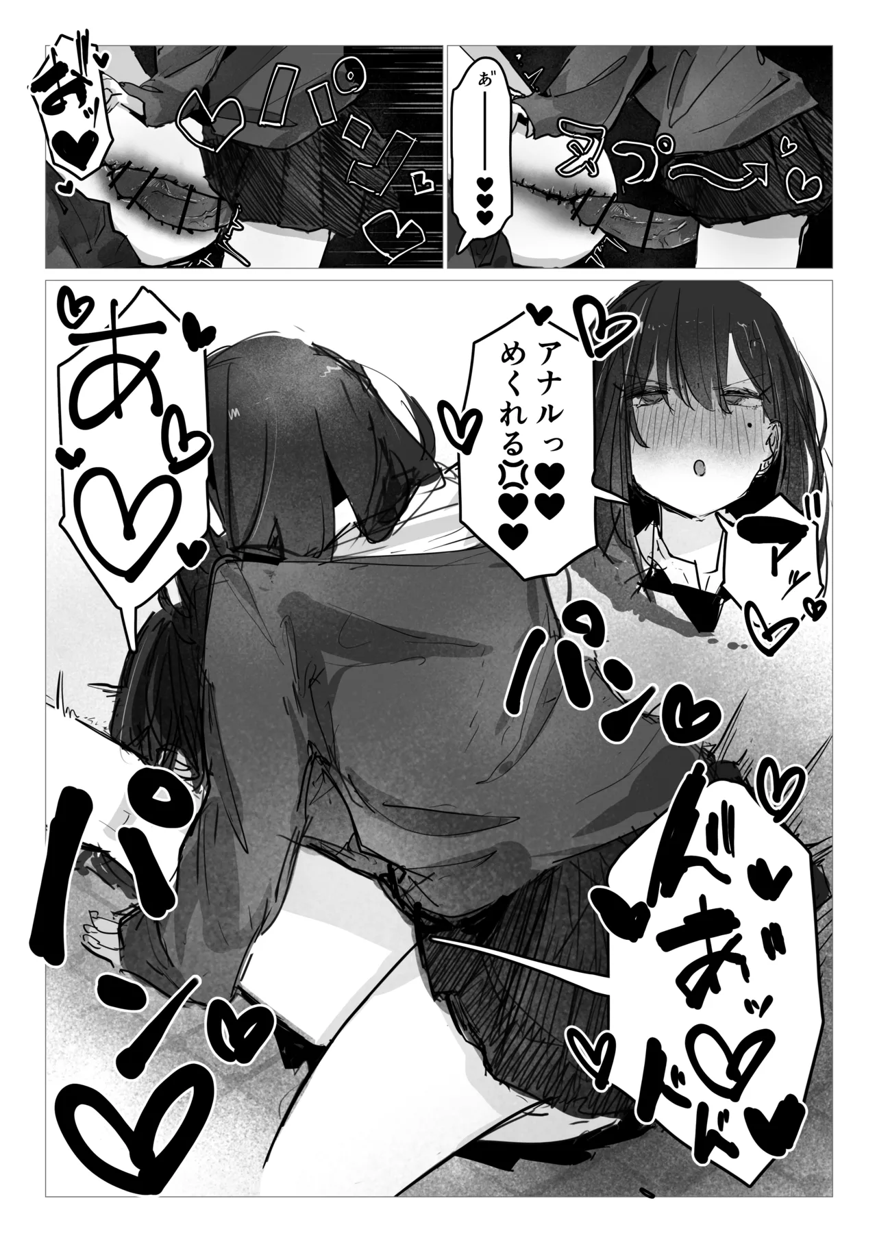 Doppelt x Sex page 12 original parody - futanari nakadashi hentai manga - read online free