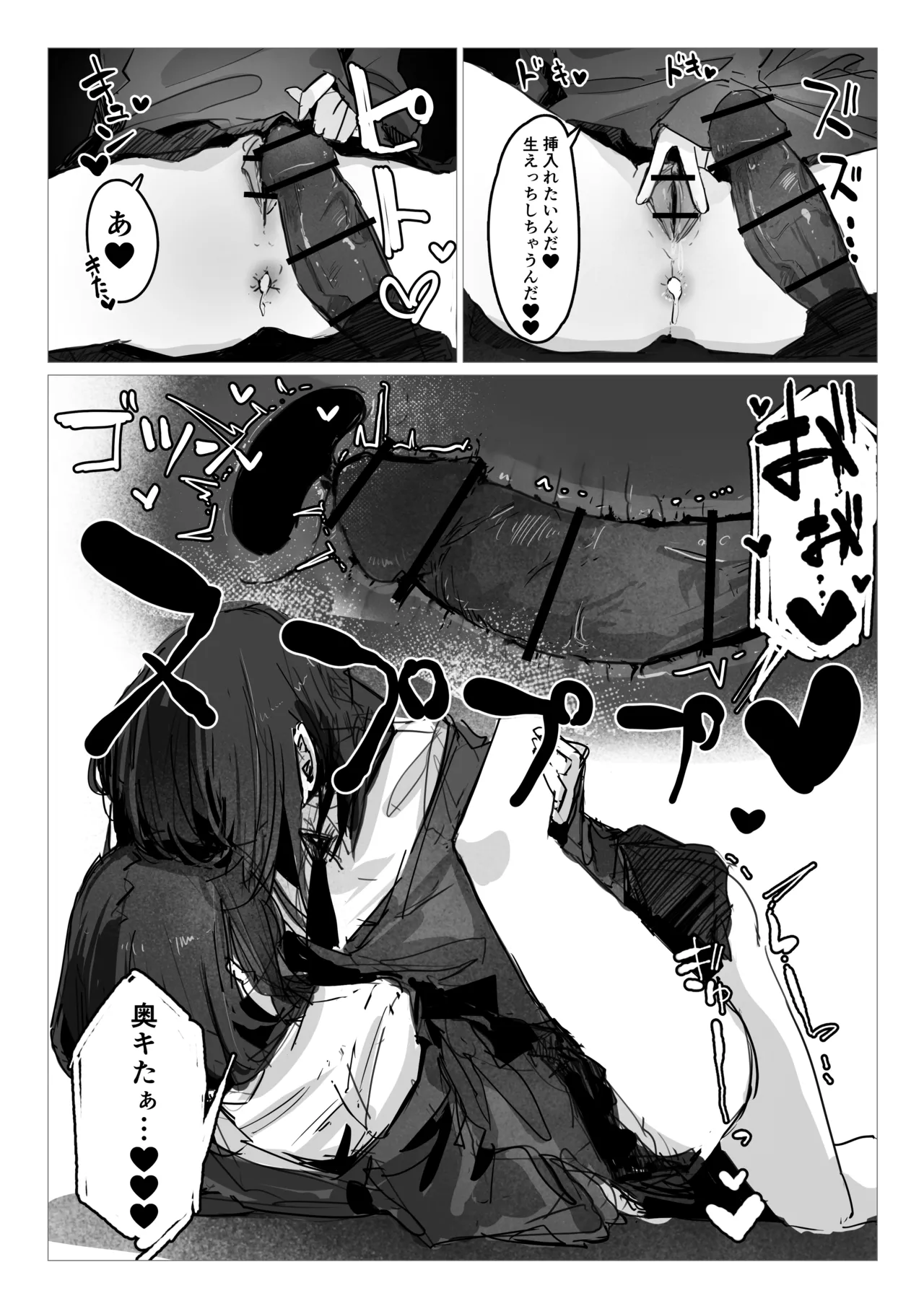 Doppelt x Sex page 17 original parody - futanari nakadashi hentai manga - read online free