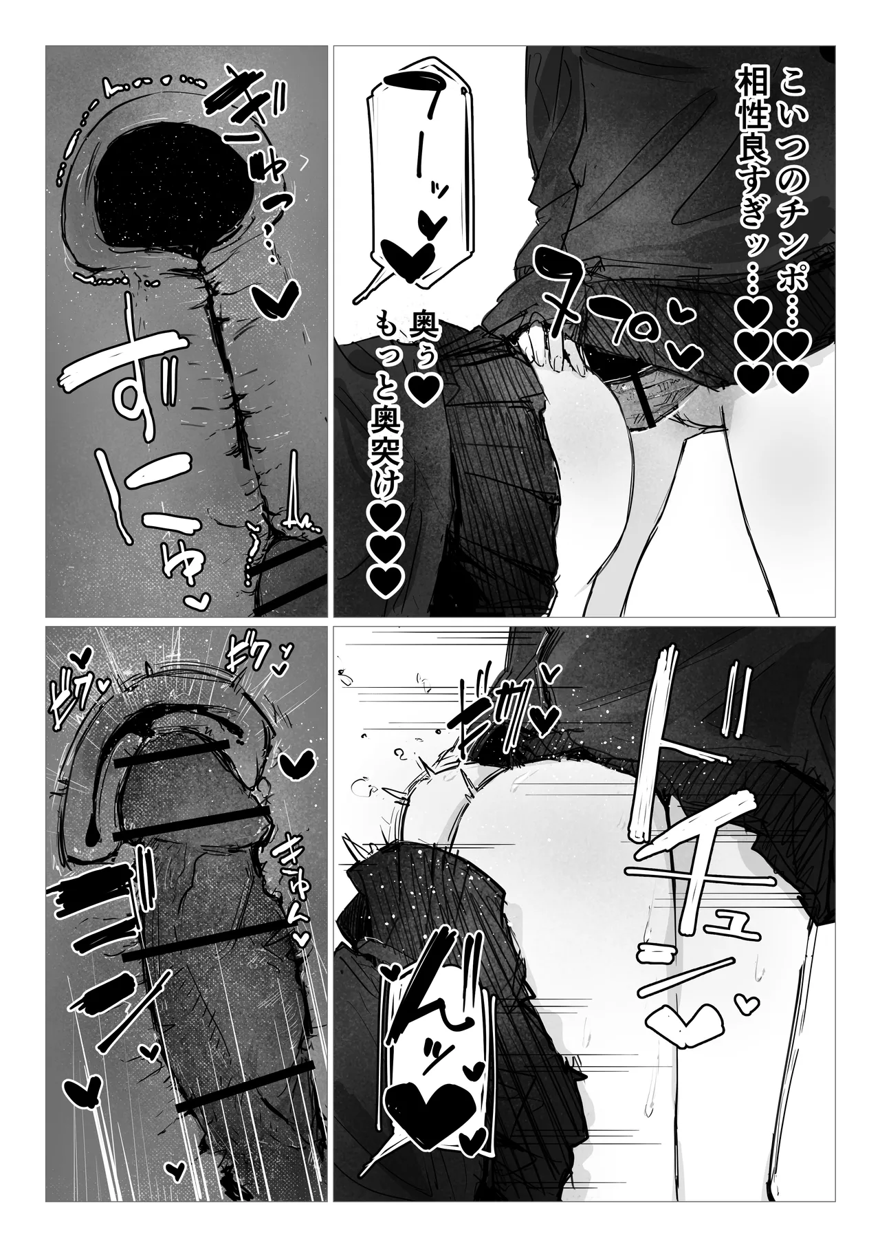 Doppelt x Sex page 20 original parody - futanari nakadashi hentai manga - read online free