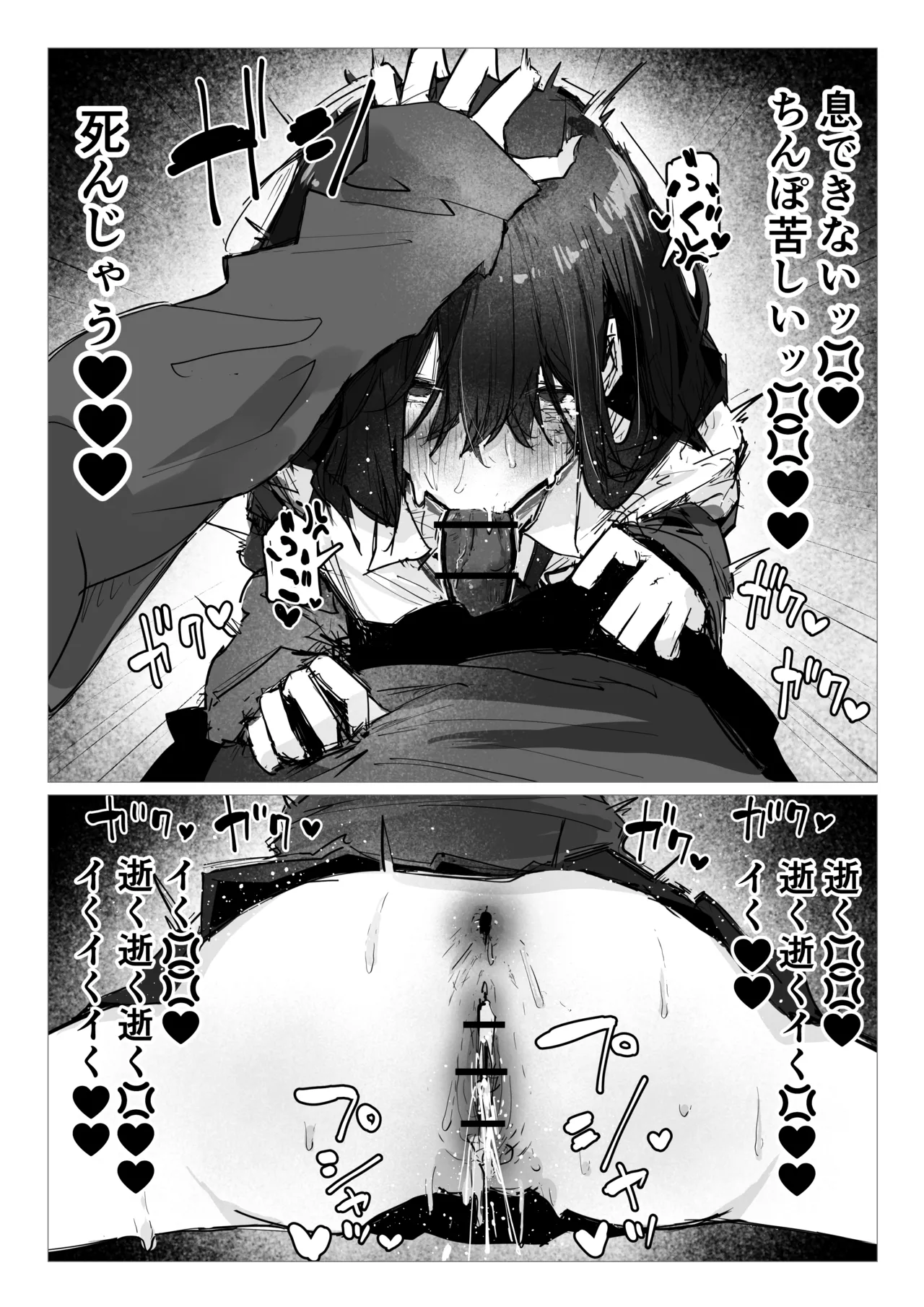 Doppelt x Sex page 26 original parody - futanari nakadashi hentai manga - read online free