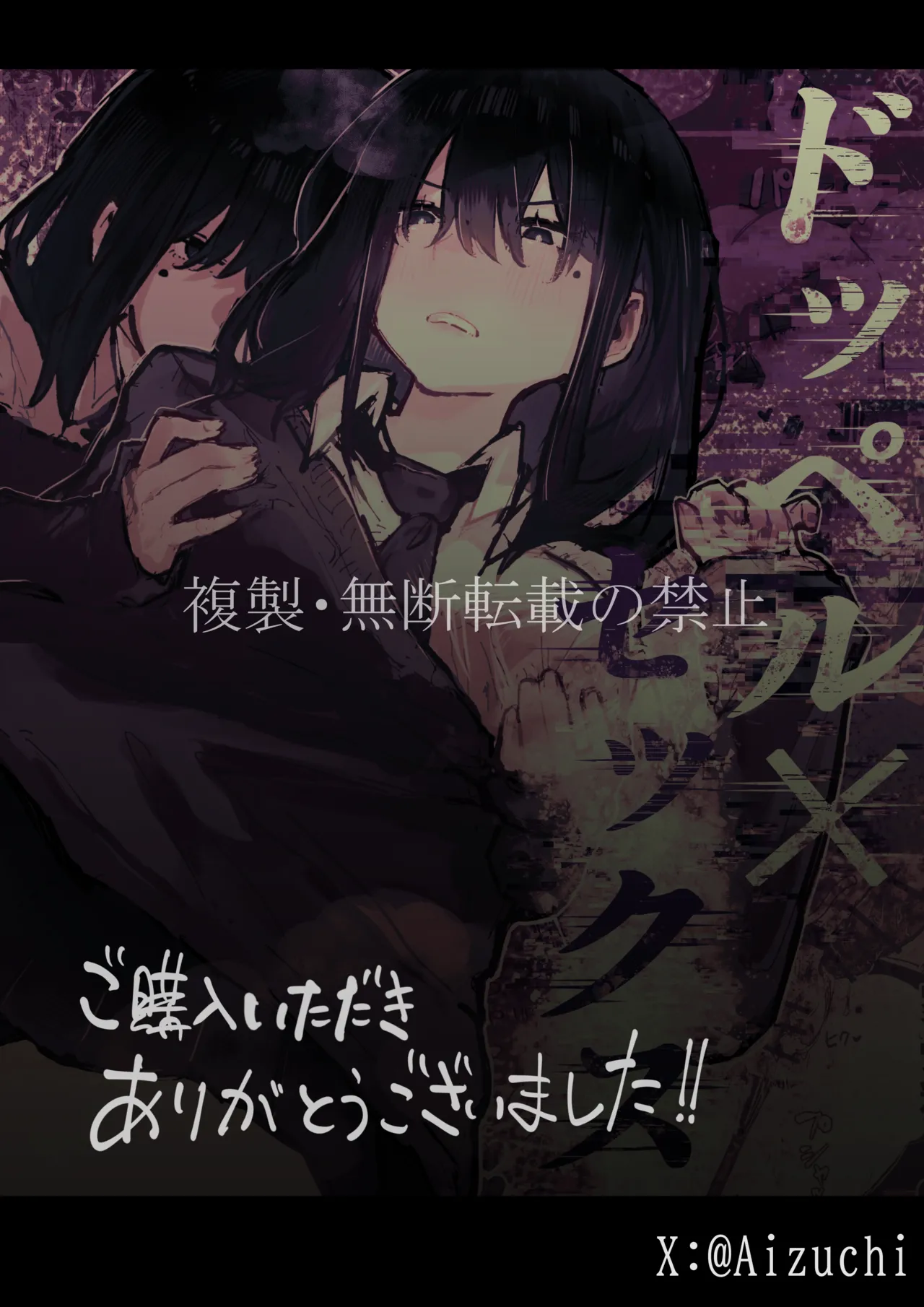 Doppelt x Sex page 28 original parody - futanari nakadashi hentai manga - read online free