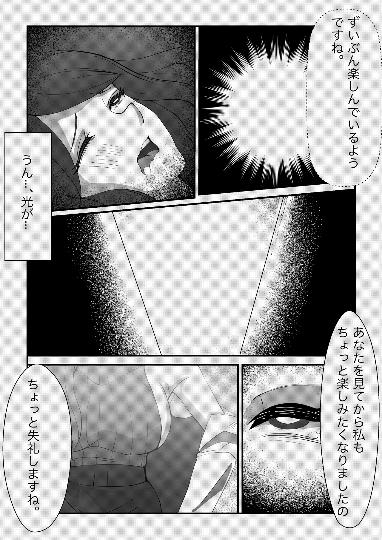ふたなり悪魔の堕落遊戯 - Page 19