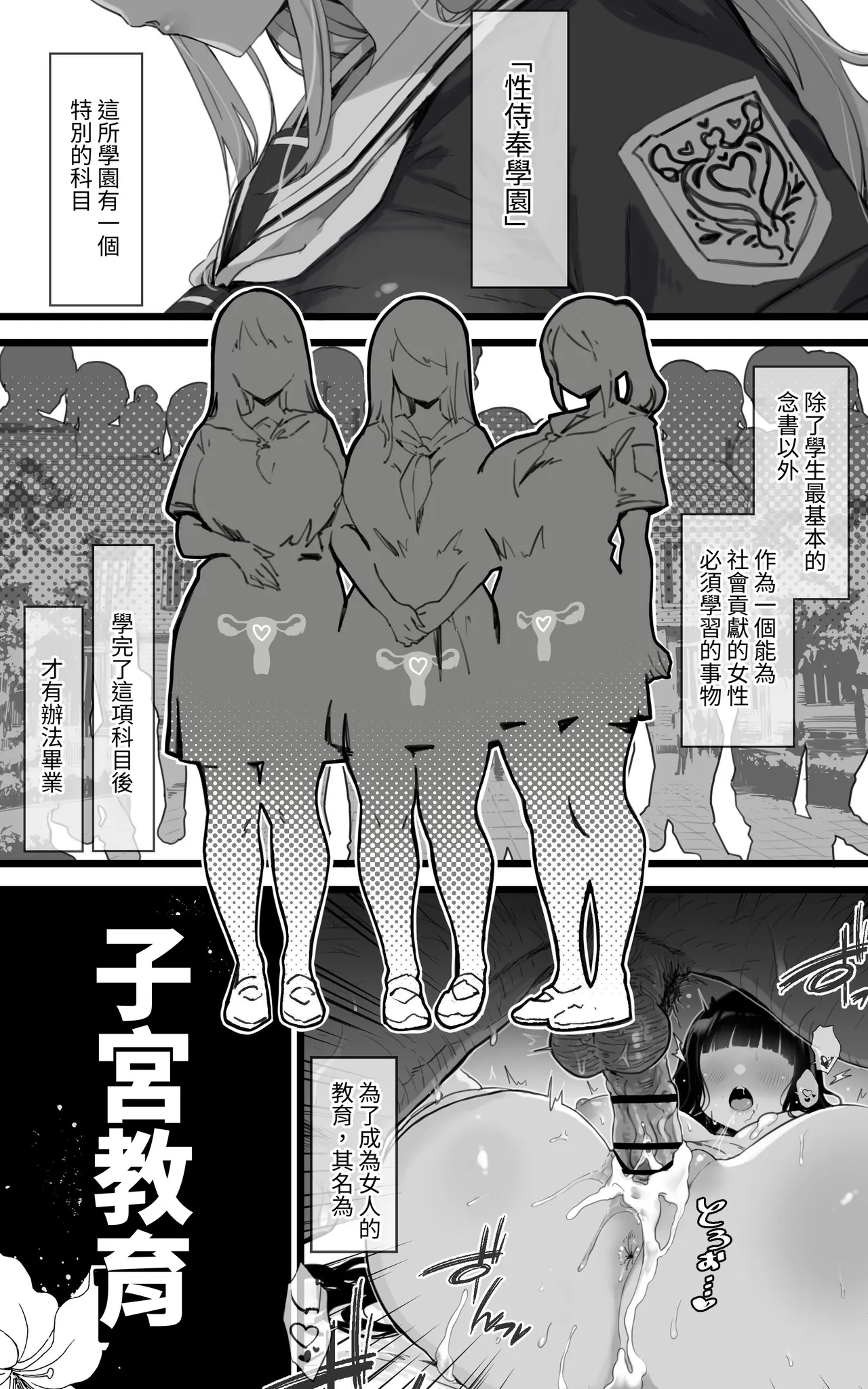 Shikyuu Kyouiku Amamiya Kako ga Sensei no Ko o Ninshin suru Wake ga Nai | 雨宫佳子不可能会怀上老师的孩子 - Page 2