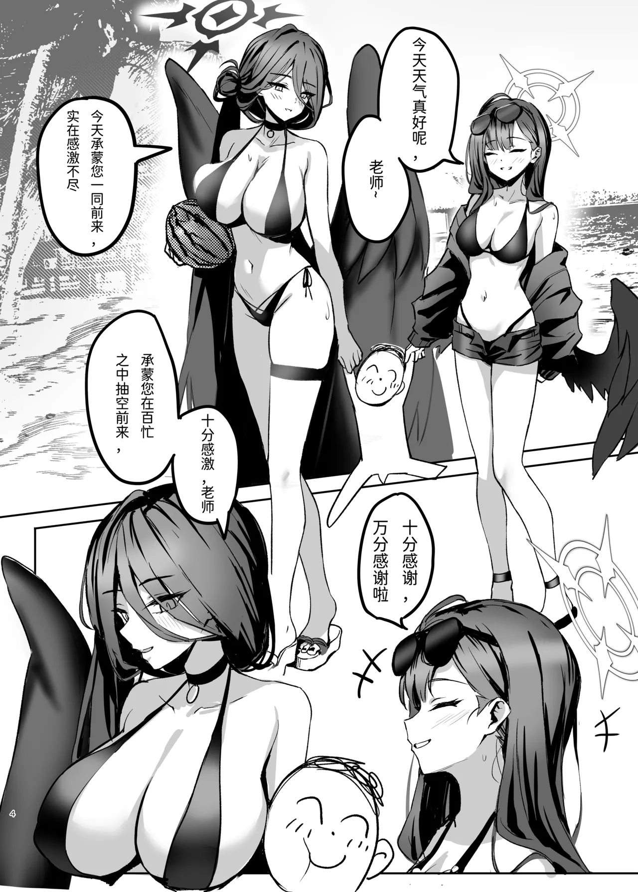 Preview page 4