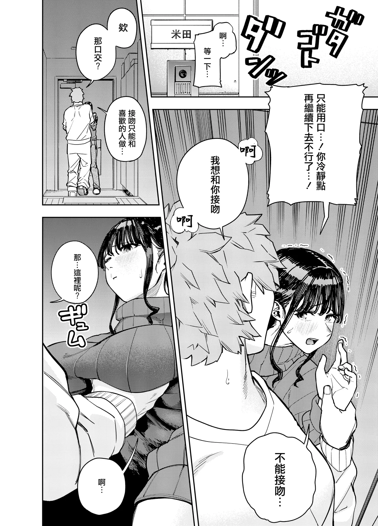 町内不倫～夕美～ page 20 original parody - milf big breasts hentai manga - read online free