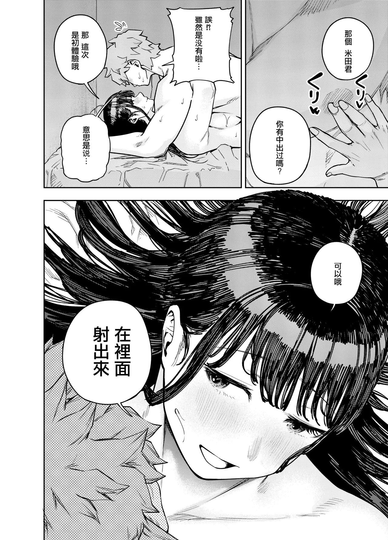 町内不倫～夕美～ page 40 original parody - milf big breasts hentai manga - read online free