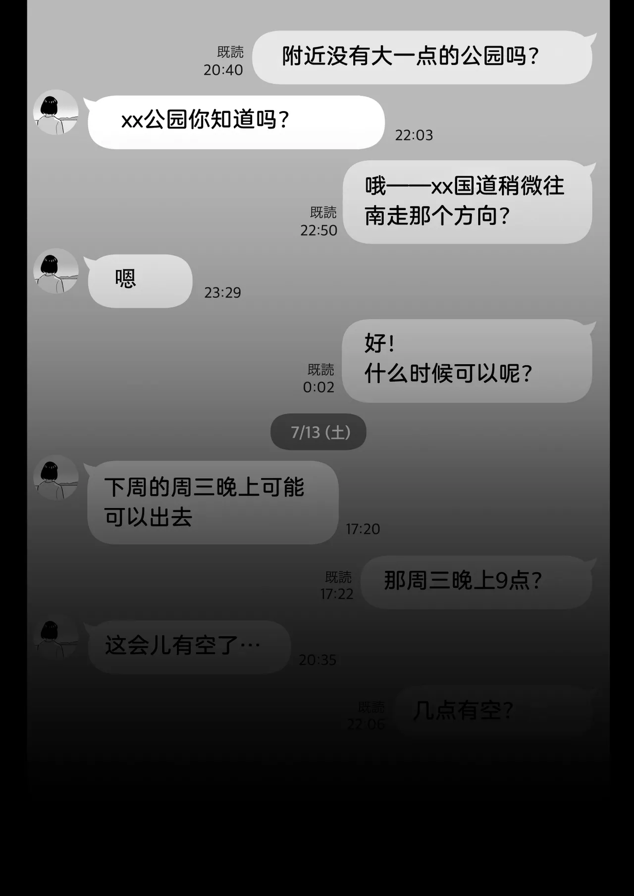 Page 12 of [アルプス一万堂] 俺のマチアプ体験記〜普通の主婦が一番エロい〜[lawelss个人重嵌][無修正]