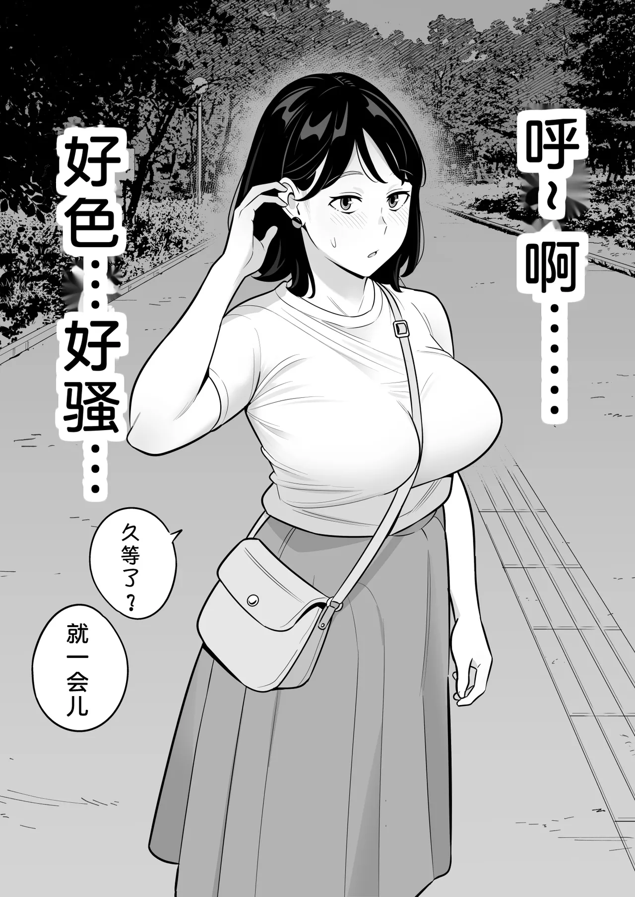 俺のマチアプ体験記〜普通の主婦が一番エロい〜 - Page 15