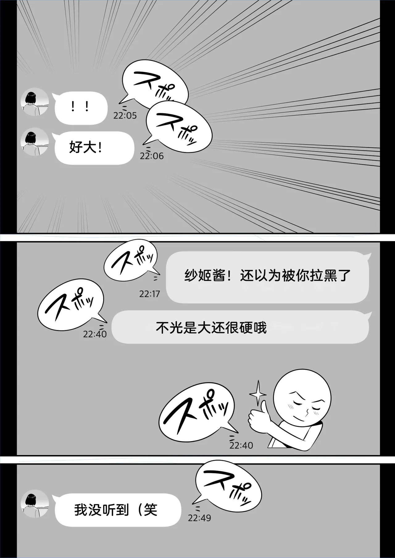 俺のマチアプ体験記〜普通の主婦が一番エロい〜 page 9 original parody - big breasts uncensored hentai manga - read online free