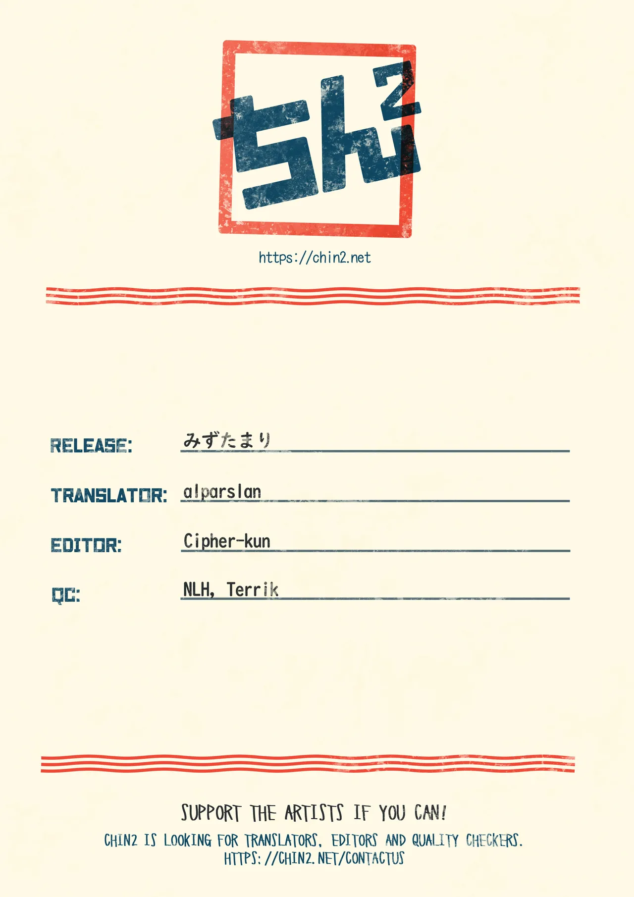 Mizutamari | Puddle - Page 11