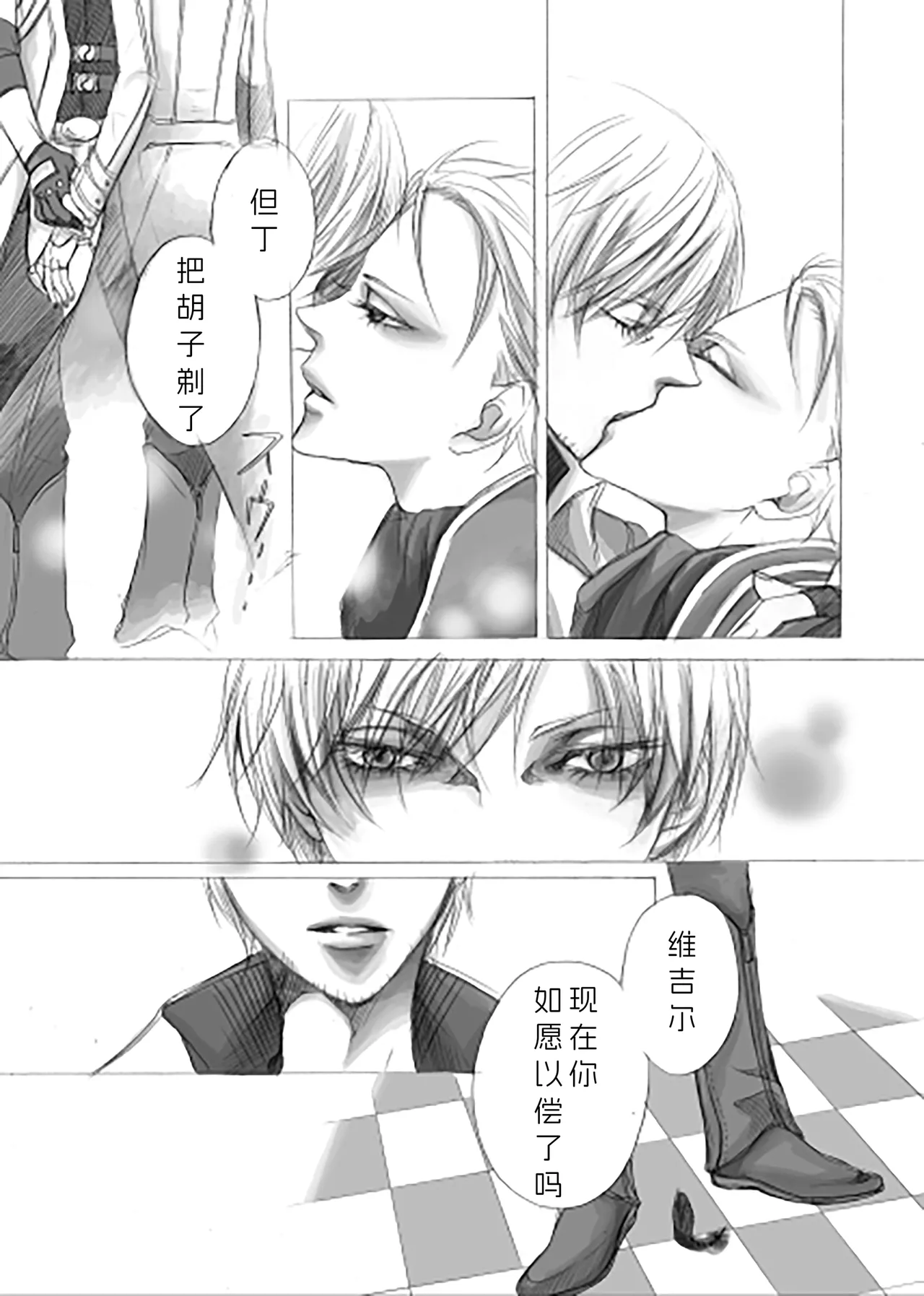 PRISE - Page 9