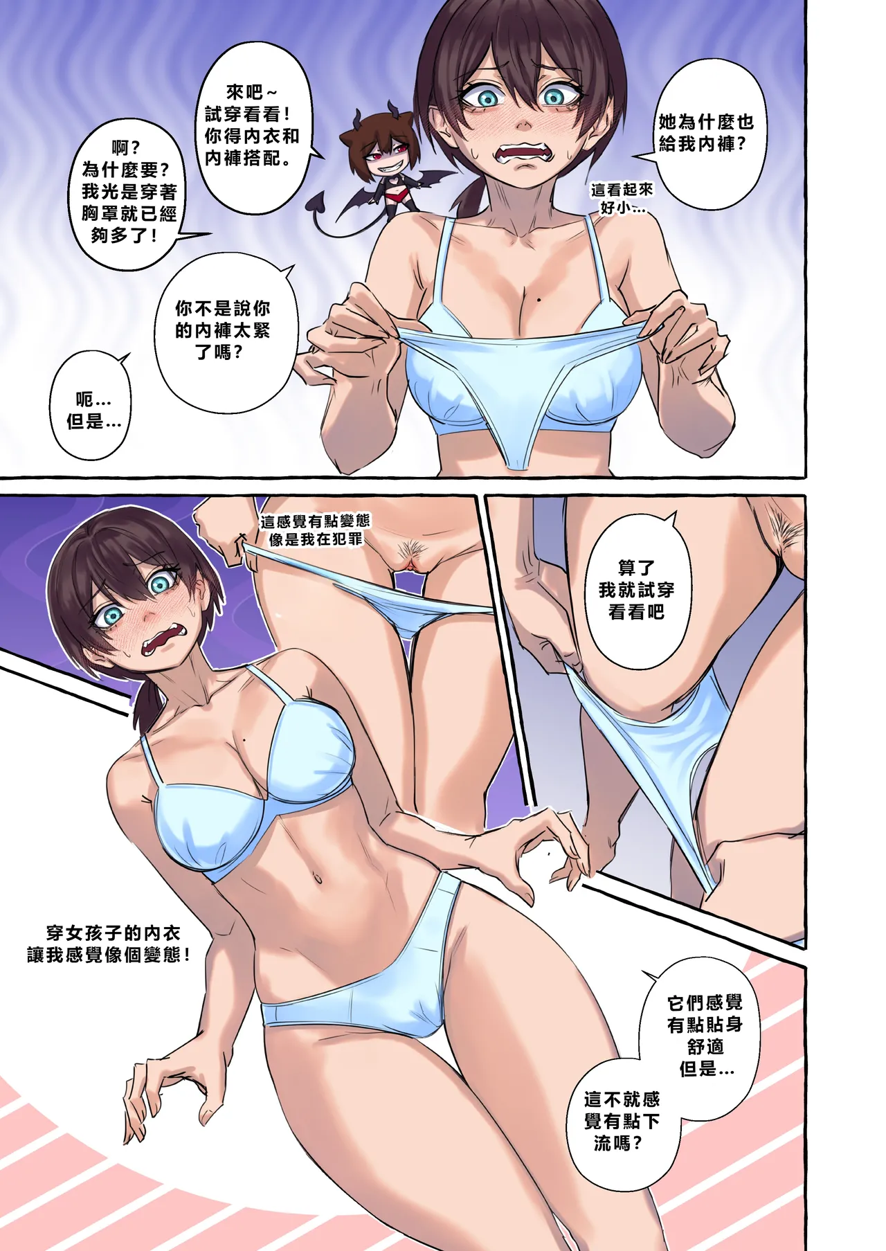 Popularity 2 - Page 14