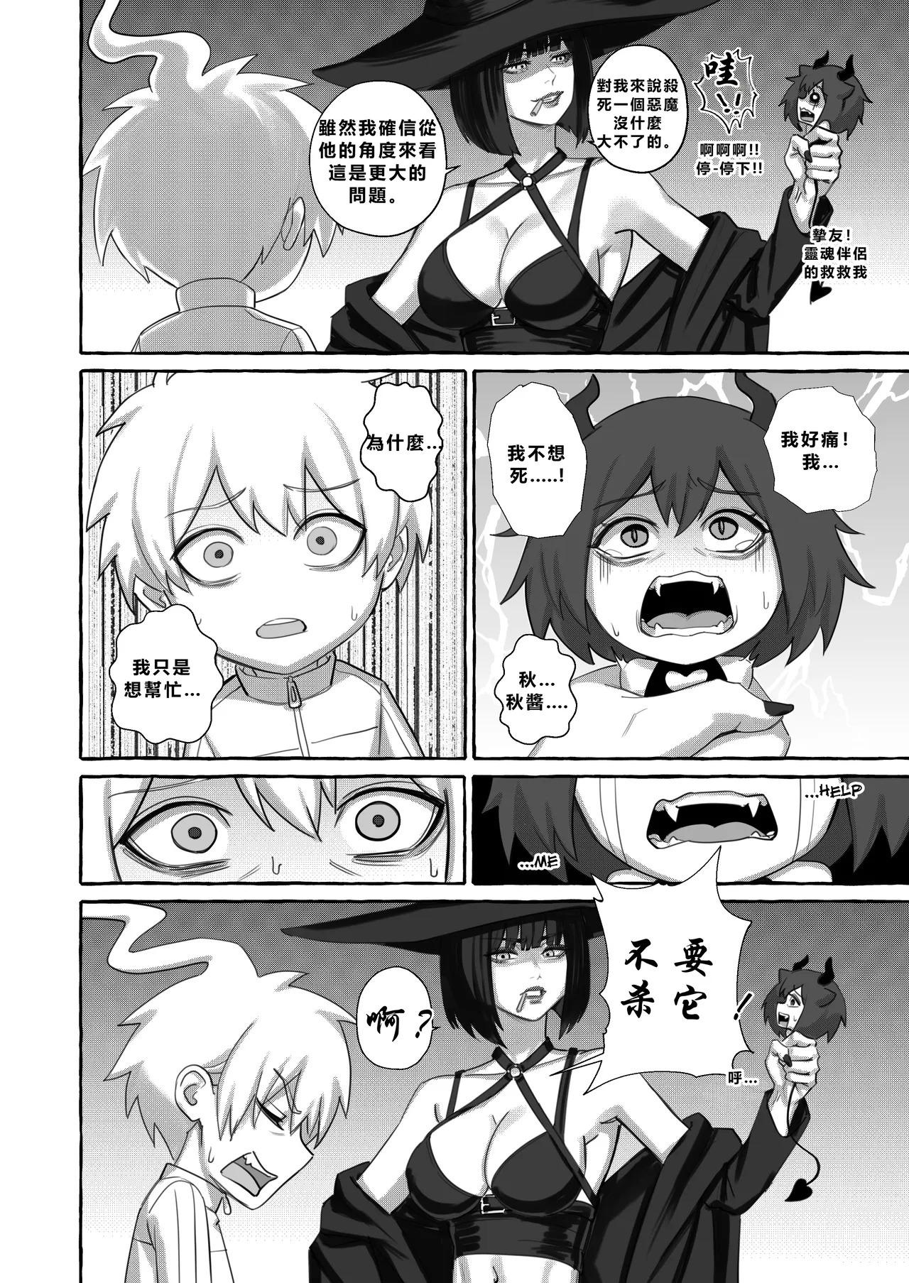 Popularity 2 - Page 24