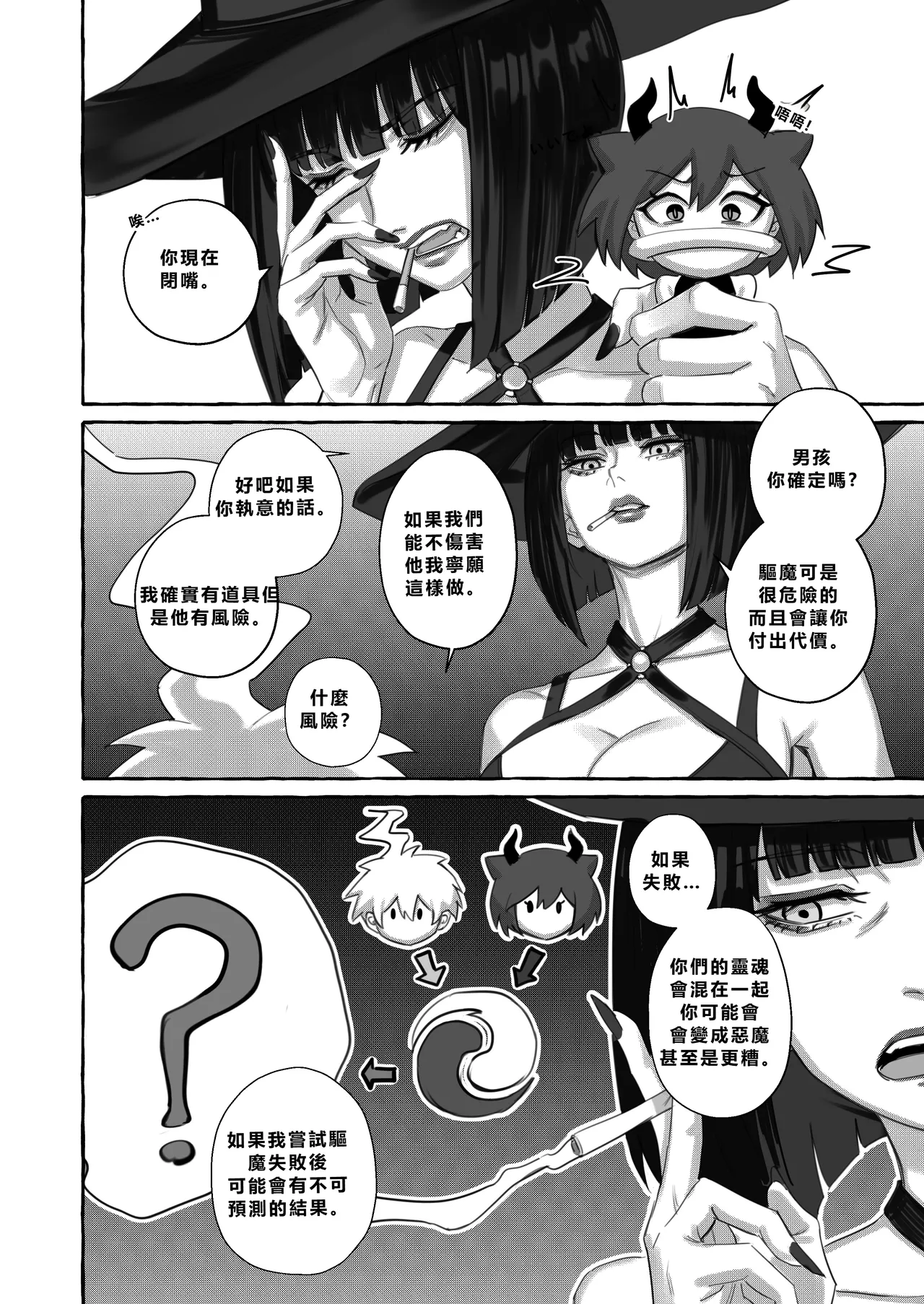 Popularity 2 - Page 26