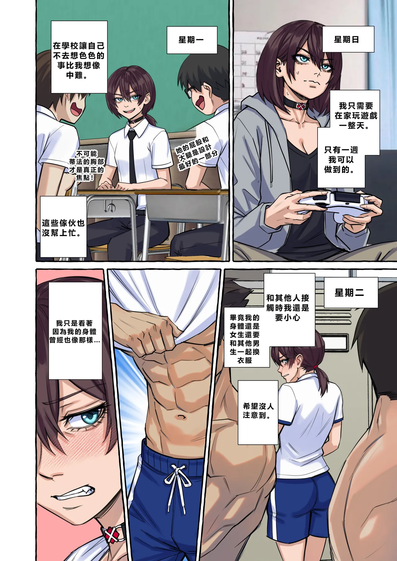 Popularity 2 - Page 30