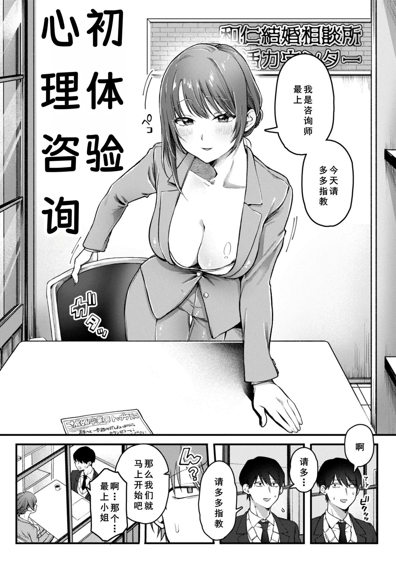 理痴的ヴィーナス page 13 - big breasts nakadashi hentai manga - read online free