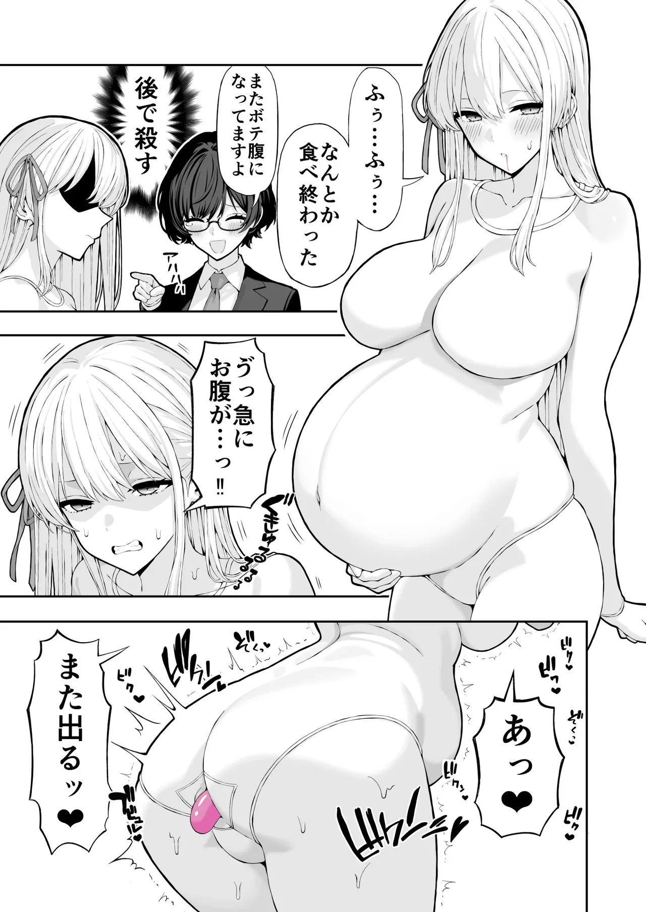 Anal Jelly Kanchou Manga page 21 original parody - females only glasses hentai manga - read online free