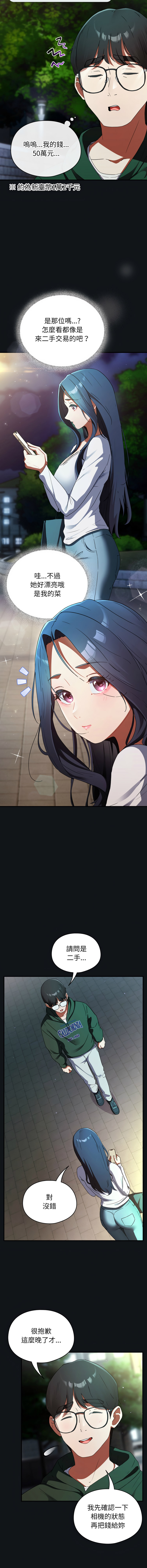 硬也要拍完 1-4 page 16 - big breasts story arc hentai manga - read online free