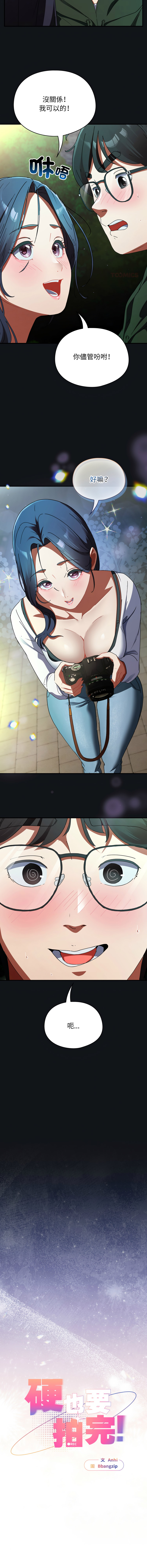 硬也要拍完 1-4 page 23 - big breasts story arc hentai manga - read online free