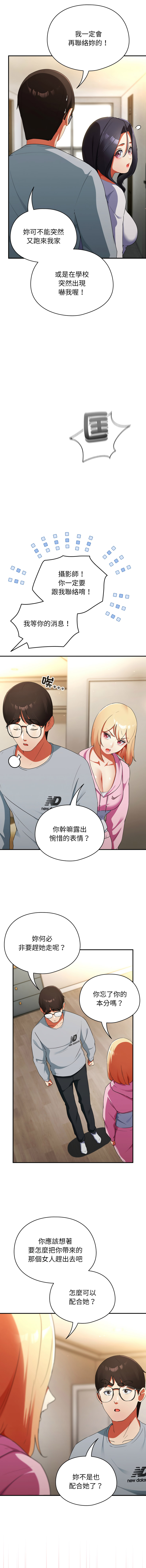 硬也要拍完 1-4 - Page 60
