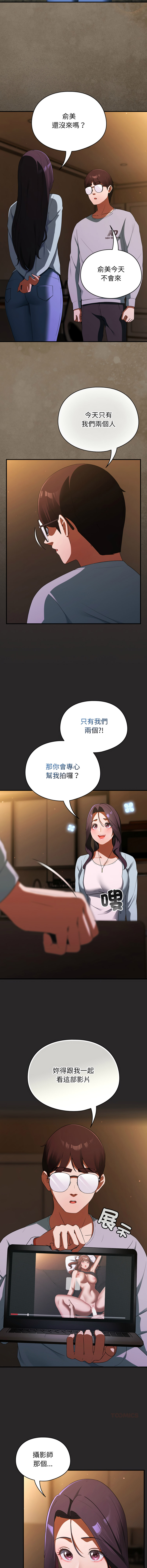 硬也要拍完 1-4 - Page 66