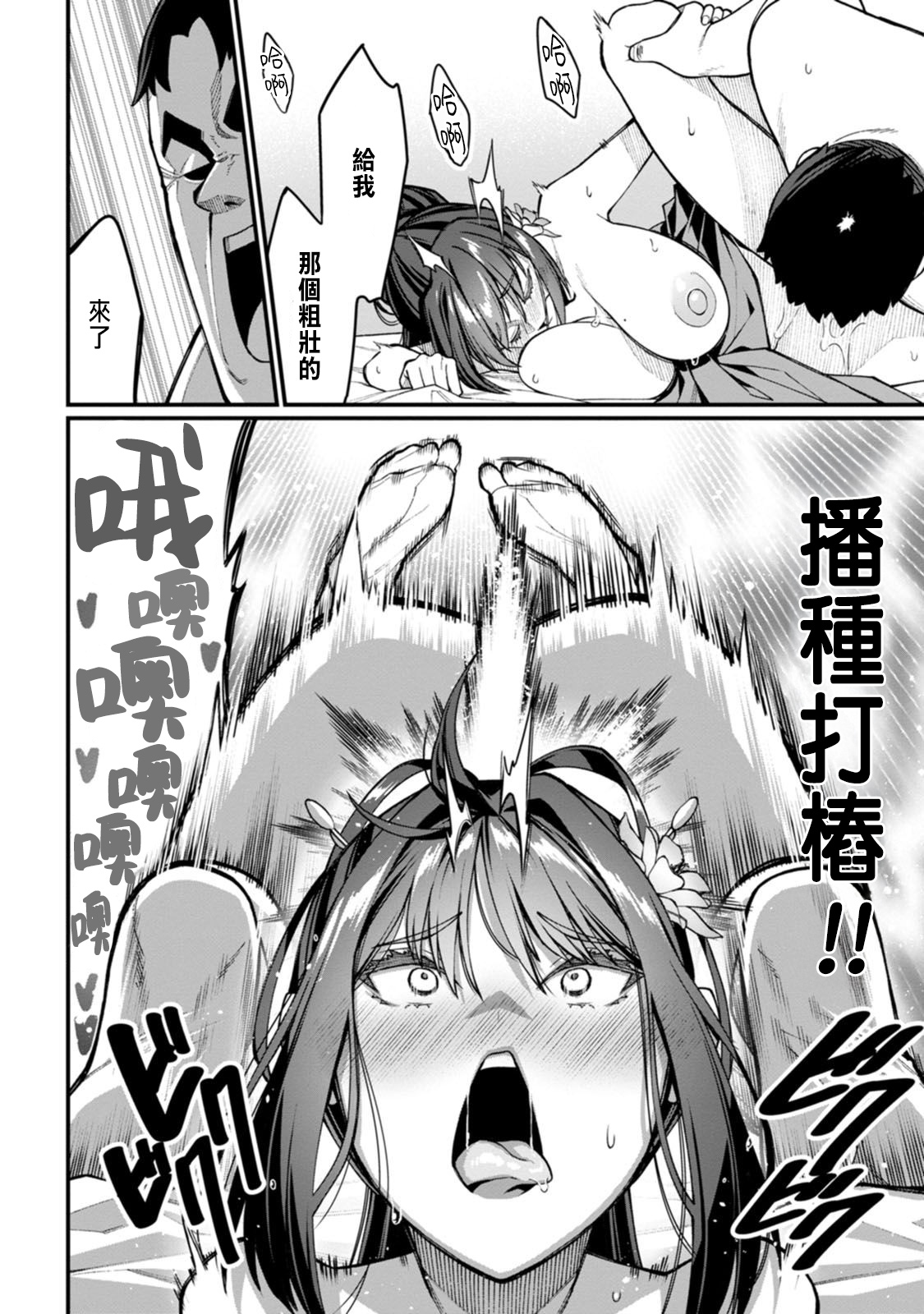 ハーレム王の異世界プレス漫遊記 ～最強無双のおじさんはあらゆる種族を嫁にする～ 5-17.5 page 103 - squirting elf hentai manga - read online free