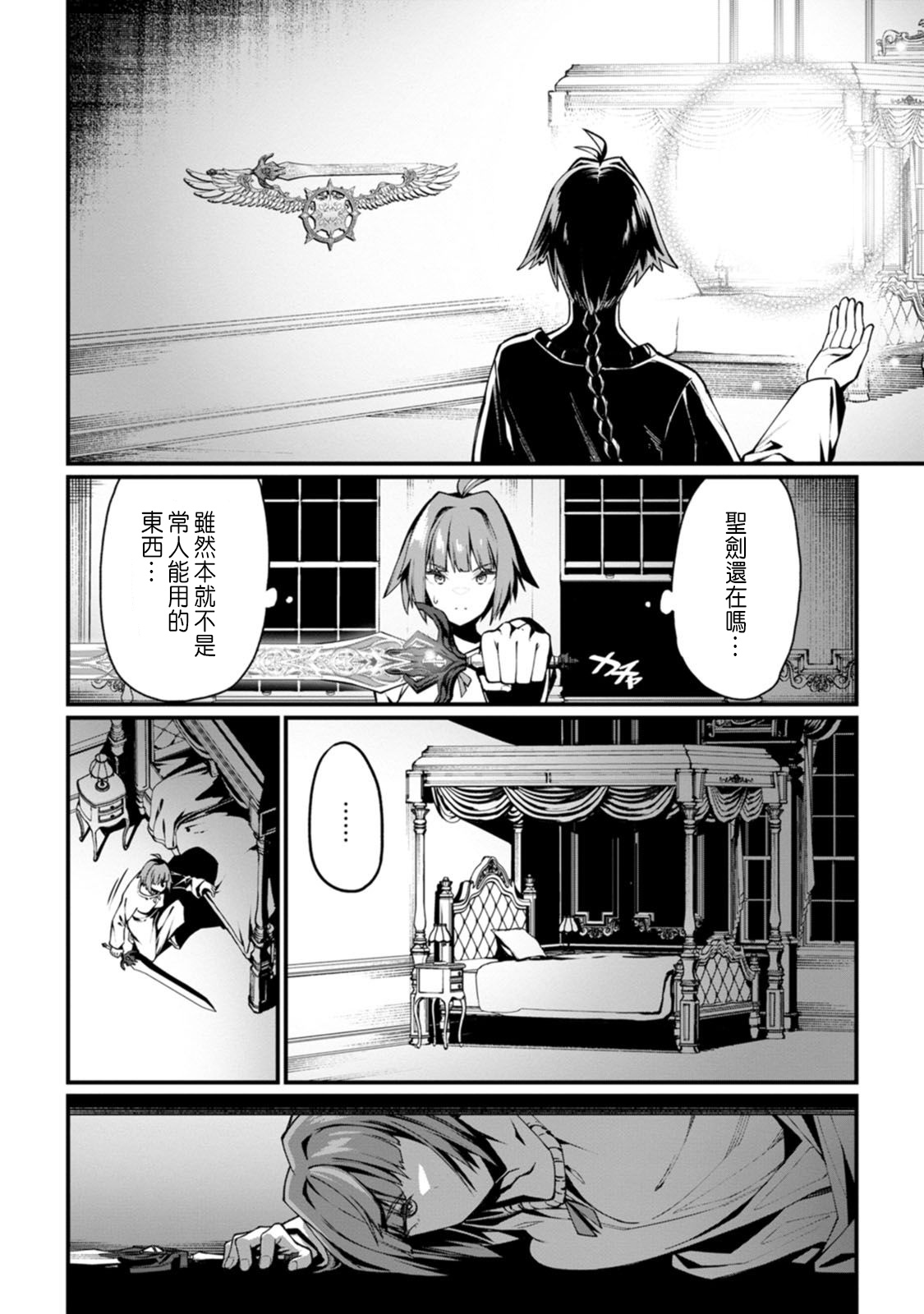 ハーレム王の異世界プレス漫遊記 ～最強無双のおじさんはあらゆる種族を嫁にする～ 5-17.5 - Page 117