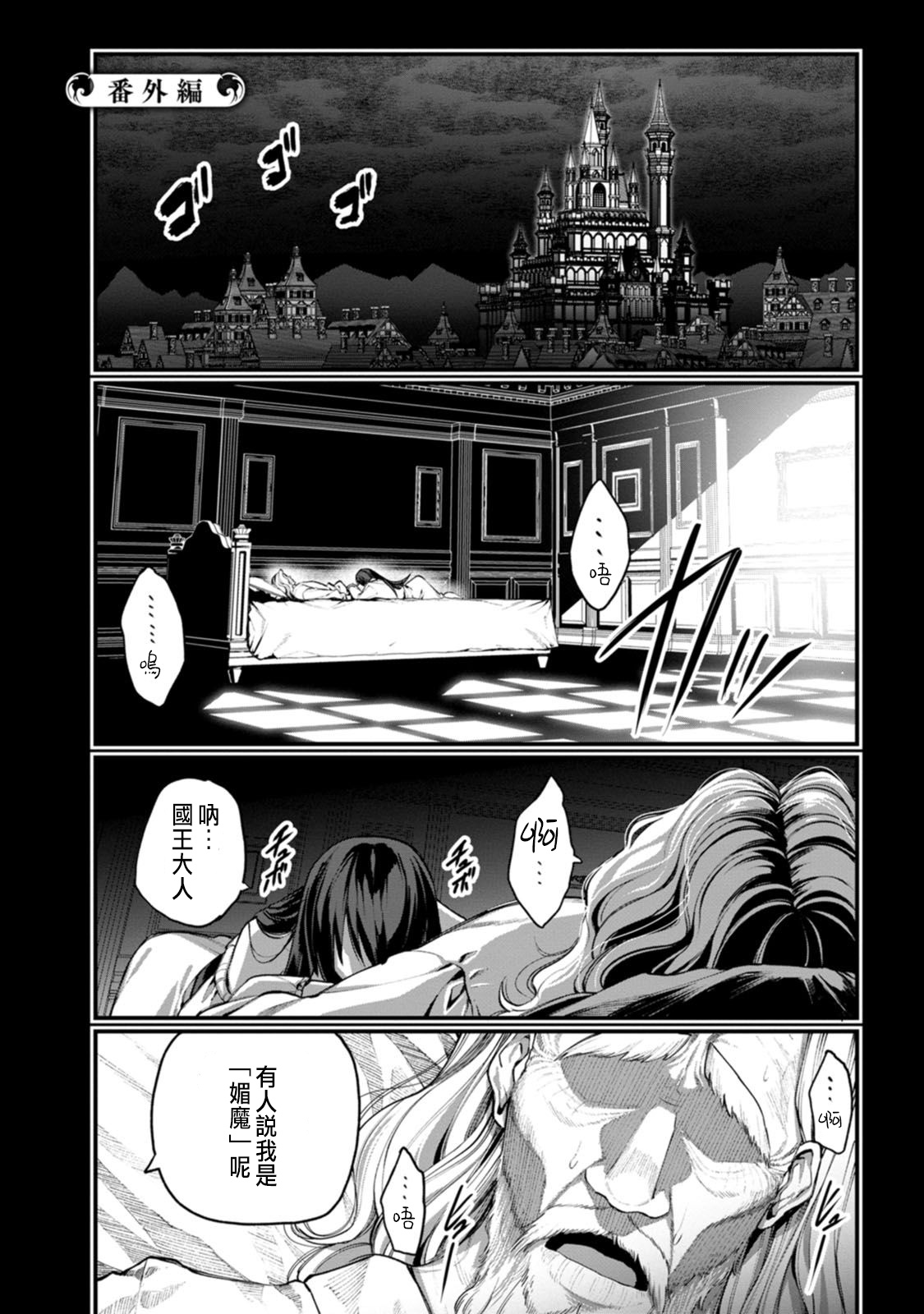 ハーレム王の異世界プレス漫遊記 ～最強無双のおじさんはあらゆる種族を嫁にする～ 5-17.5 - Page 152