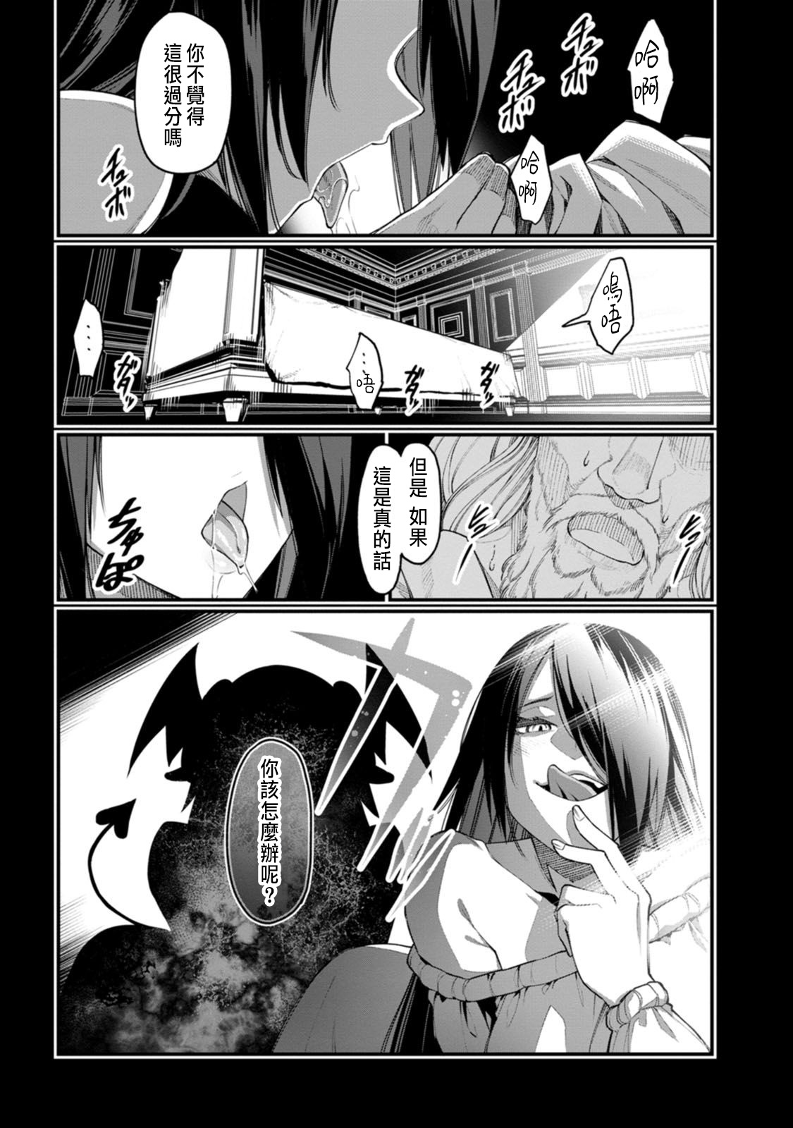 ハーレム王の異世界プレス漫遊記 ～最強無双のおじさんはあらゆる種族を嫁にする～ 5-17.5 page 153 - squirting elf hentai manga - read online free