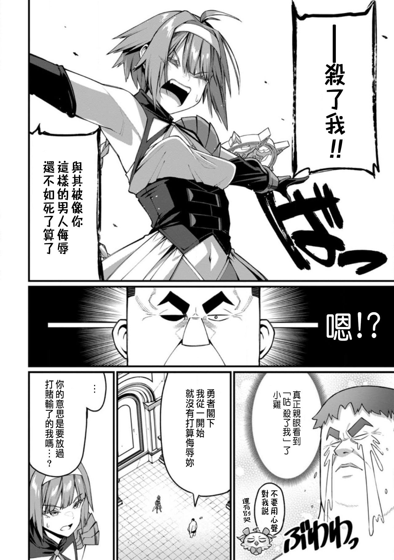 ハーレム王の異世界プレス漫遊記 ～最強無双のおじさんはあらゆる種族を嫁にする～ 5-17.5 - Page 160