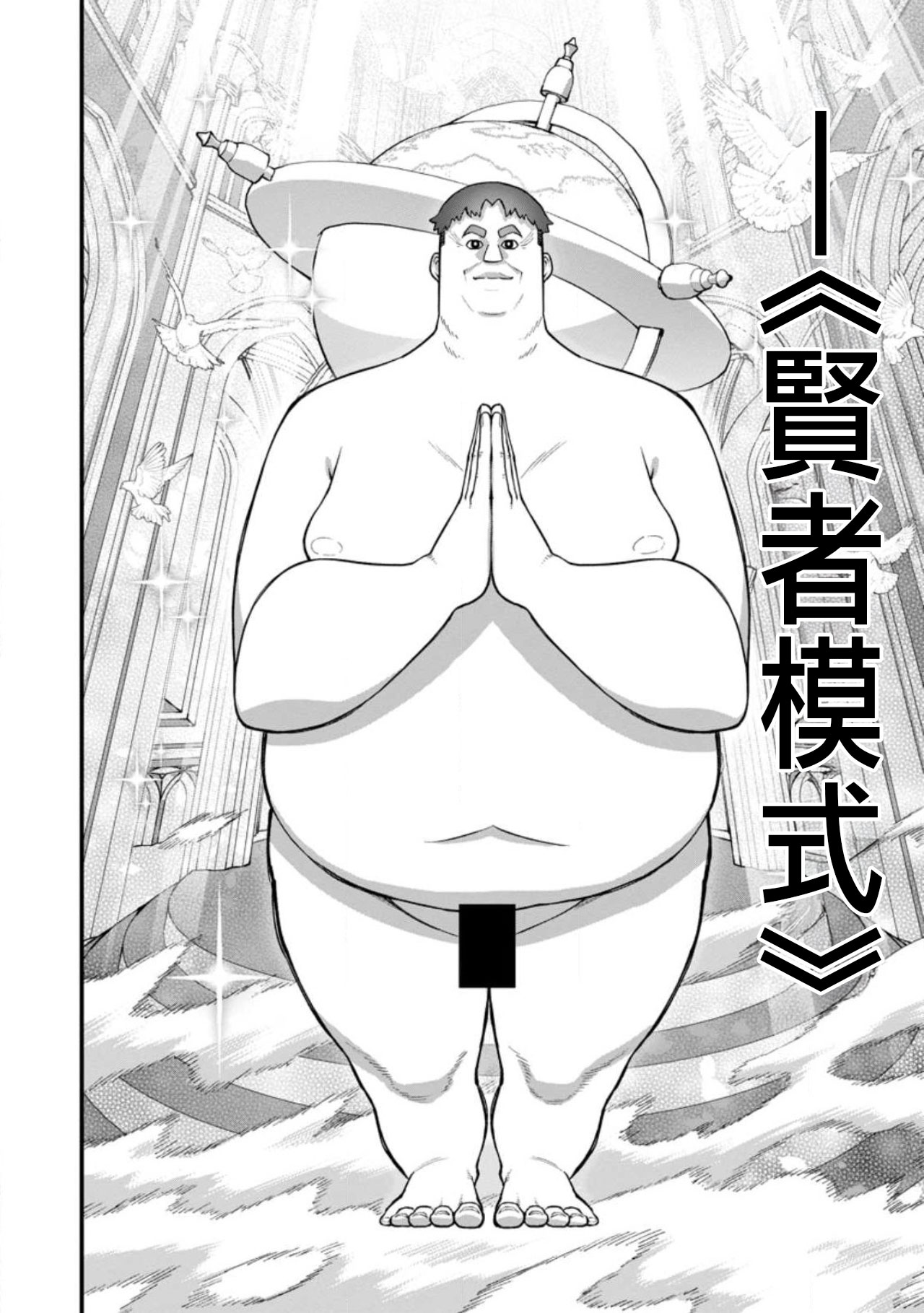 ハーレム王の異世界プレス漫遊記 ～最強無双のおじさんはあらゆる種族を嫁にする～ 5-17.5 page 193 - squirting elf hentai manga - read online free