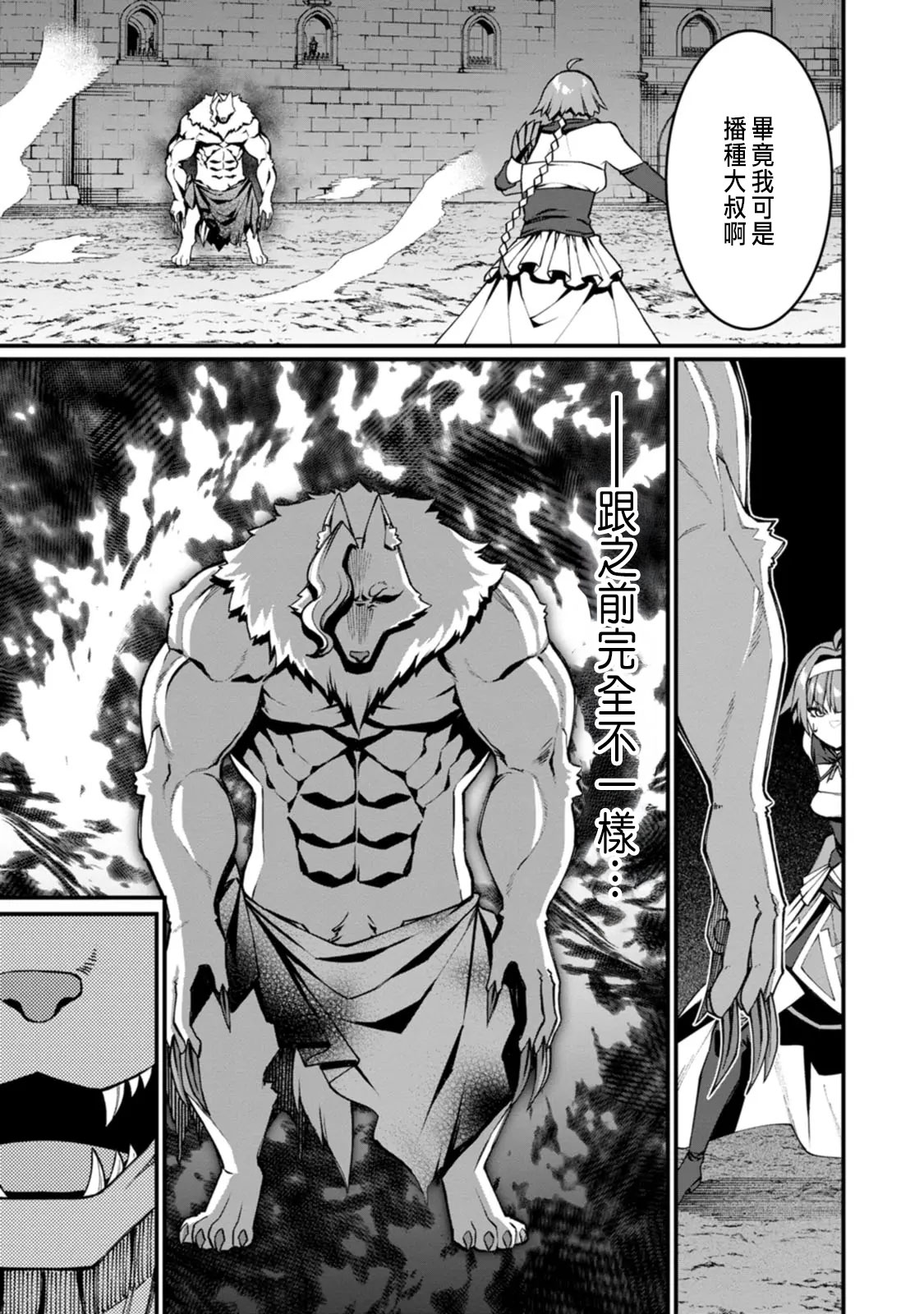 ハーレム王の異世界プレス漫遊記 ～最強無双のおじさんはあらゆる種族を嫁にする～ 5-17.5 page 223 - squirting elf hentai manga - read online free