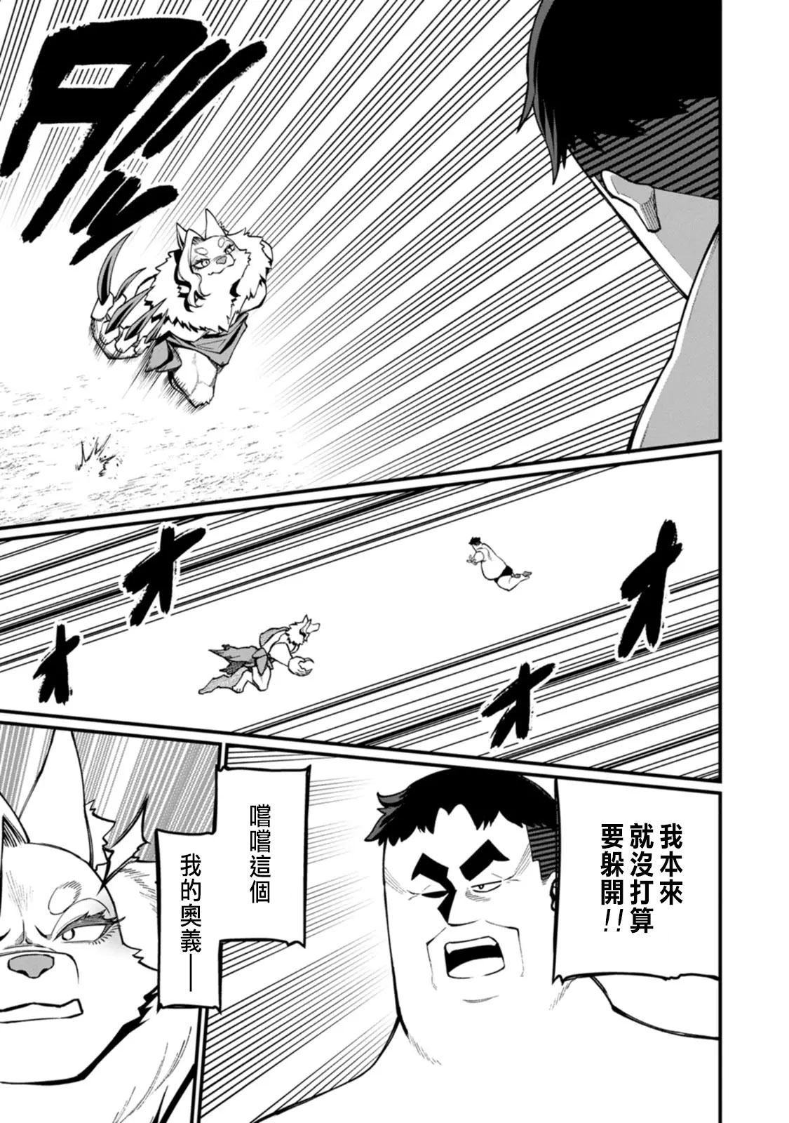 ハーレム王の異世界プレス漫遊記 ～最強無双のおじさんはあらゆる種族を嫁にする～ 5-17.5 page 231 - squirting elf hentai manga - read online free