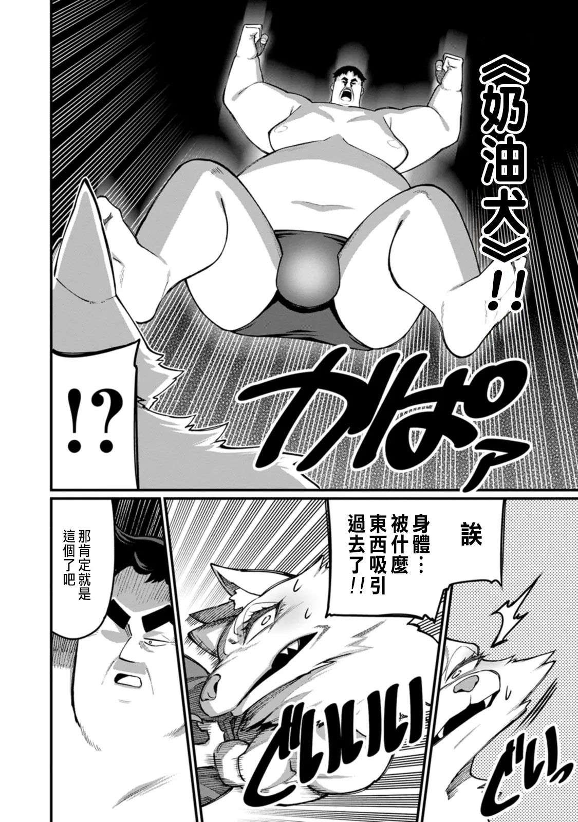 ハーレム王の異世界プレス漫遊記 ～最強無双のおじさんはあらゆる種族を嫁にする～ 5-17.5 page 232 - squirting elf hentai manga - read online free