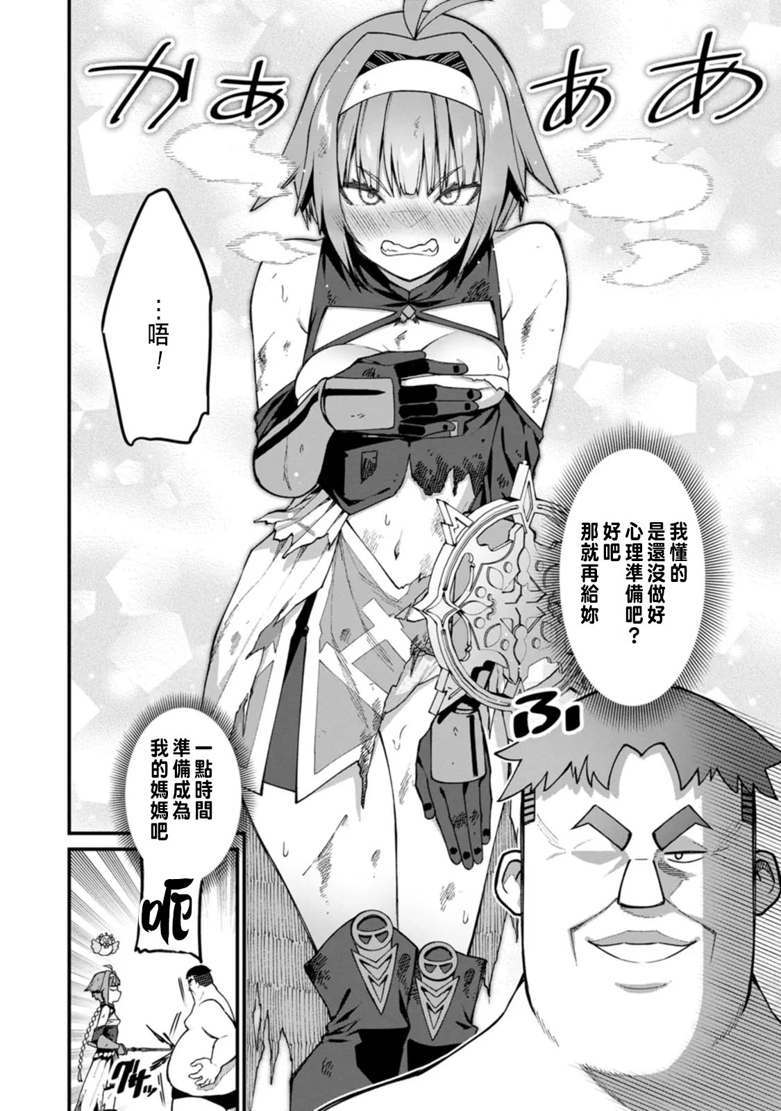 ハーレム王の異世界プレス漫遊記 ～最強無双のおじさんはあらゆる種族を嫁にする～ 5-17.5 page 245 - squirting elf hentai manga - read online free