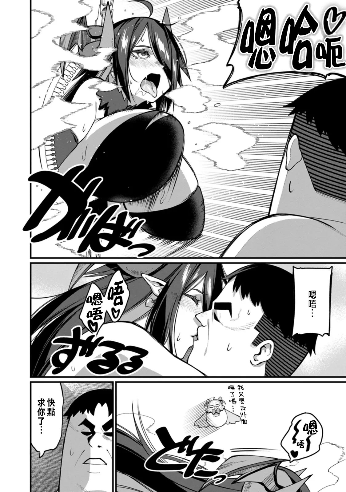 ハーレム王の異世界プレス漫遊記 ～最強無双のおじさんはあらゆる種族を嫁にする～ 5-17.5 page 247 - squirting elf hentai manga - read online free