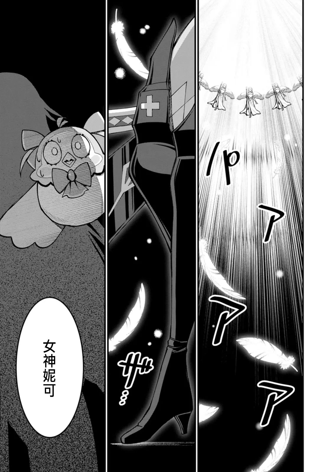 ハーレム王の異世界プレス漫遊記 ～最強無双のおじさんはあらゆる種族を嫁にする～ 5-17.5 page 269 - squirting elf hentai manga - read online free