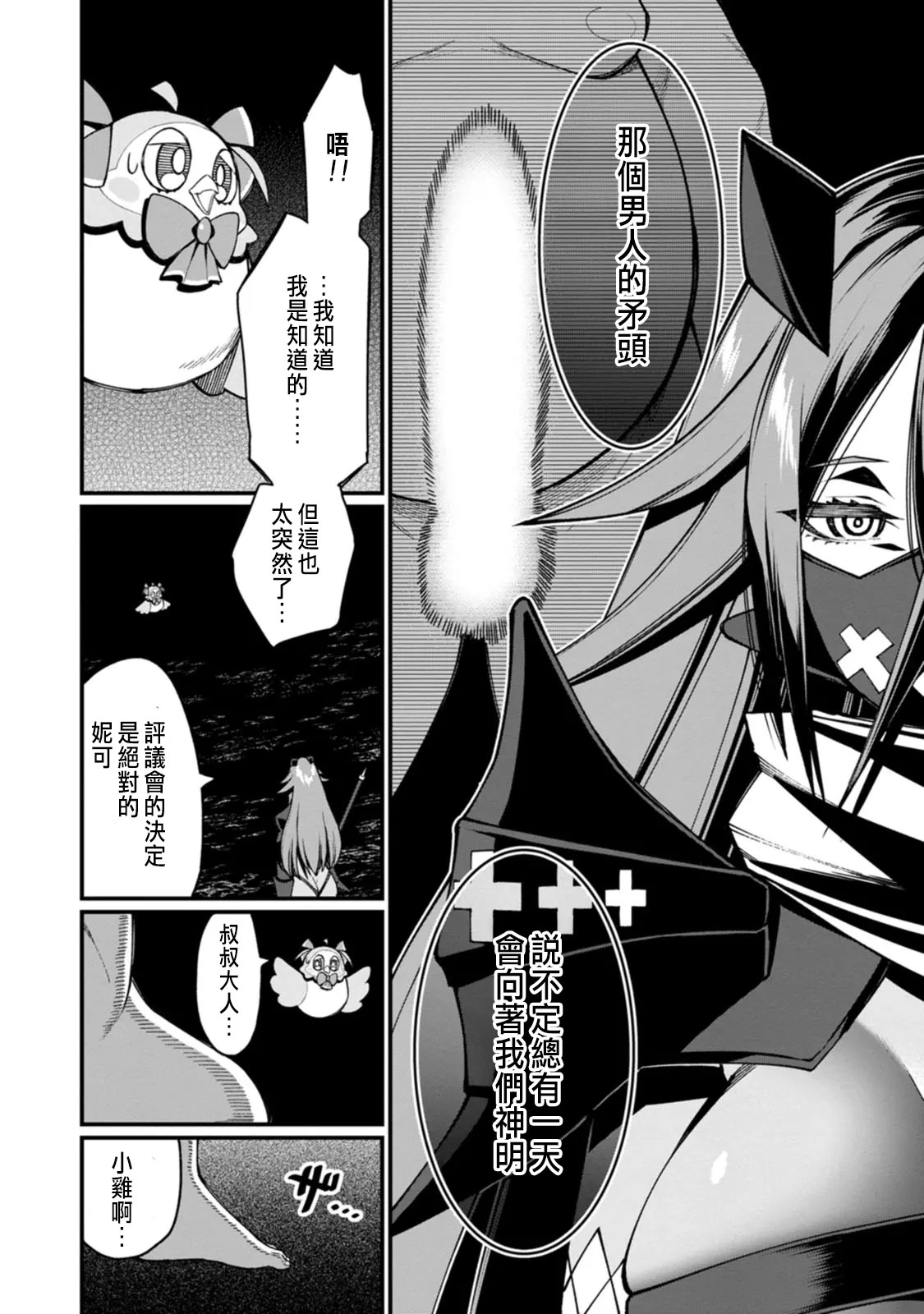 ハーレム王の異世界プレス漫遊記 ～最強無双のおじさんはあらゆる種族を嫁にする～ 5-17.5 page 274 - squirting elf hentai manga - read online free