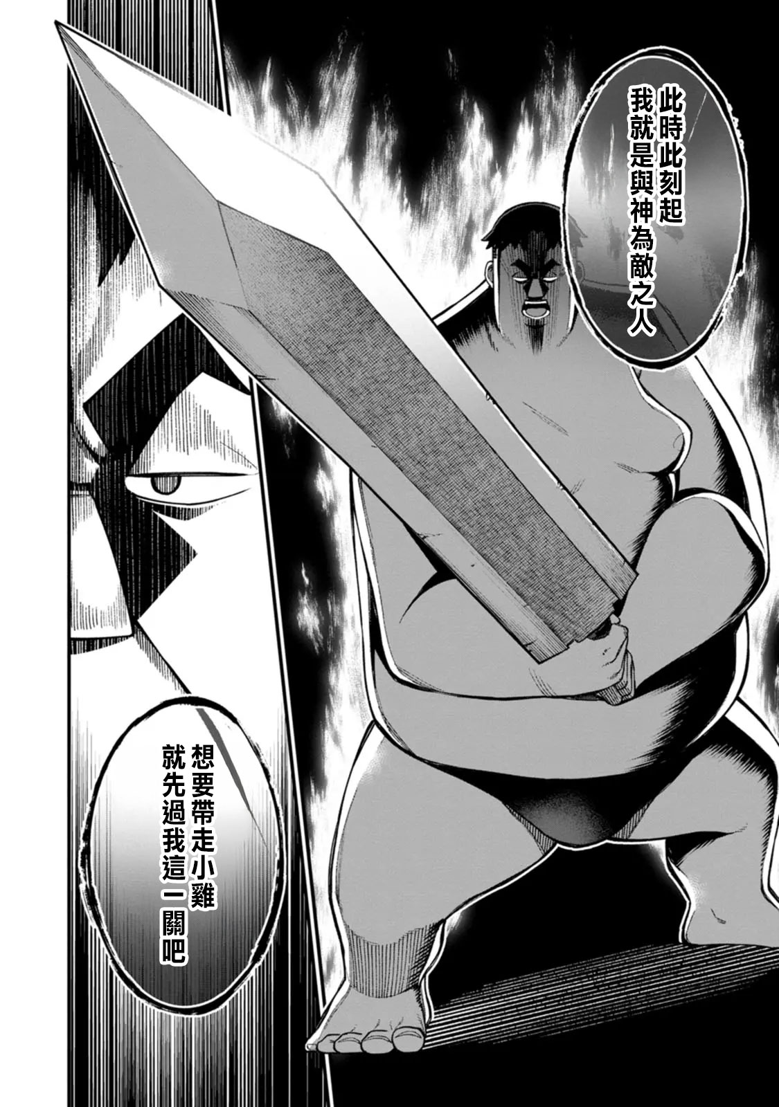 ハーレム王の異世界プレス漫遊記 ～最強無双のおじさんはあらゆる種族を嫁にする～ 5-17.5 page 278 - squirting elf hentai manga - read online free