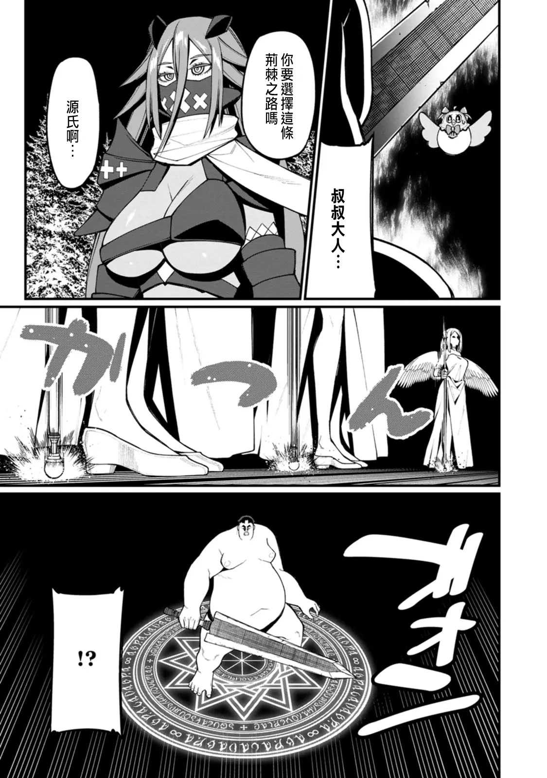 ハーレム王の異世界プレス漫遊記 ～最強無双のおじさんはあらゆる種族を嫁にする～ 5-17.5 page 279 - squirting elf hentai manga - read online free