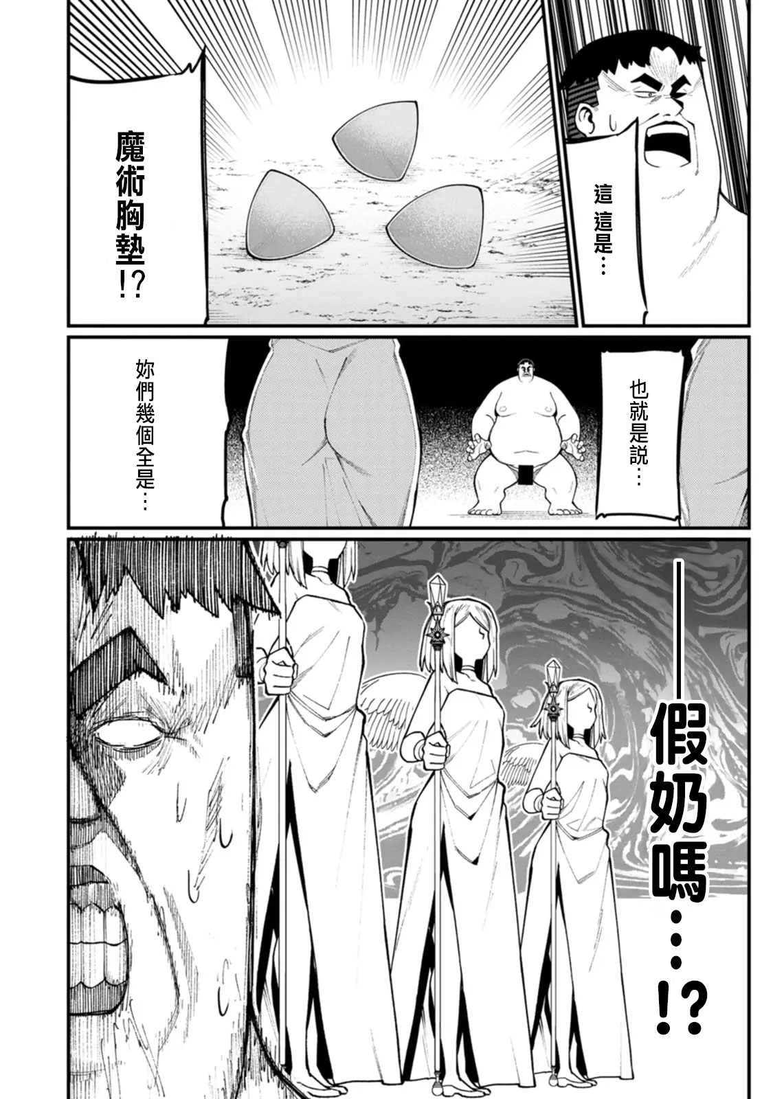 ハーレム王の異世界プレス漫遊記 ～最強無双のおじさんはあらゆる種族を嫁にする～ 5-17.5 page 288 - squirting elf hentai manga - read online free