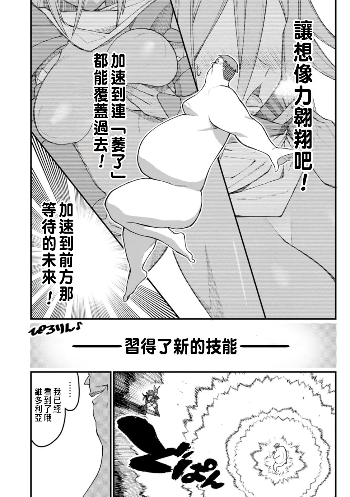 ハーレム王の異世界プレス漫遊記 ～最強無双のおじさんはあらゆる種族を嫁にする～ 5-17.5 page 292 - squirting elf hentai manga - read online free