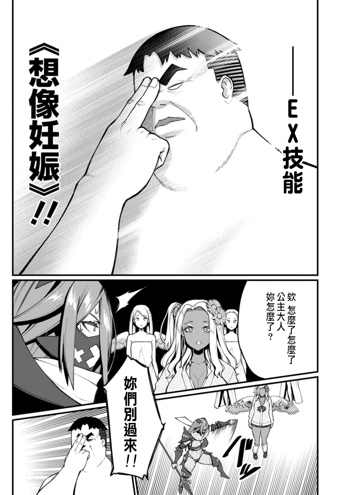 ハーレム王の異世界プレス漫遊記 ～最強無双のおじさんはあらゆる種族を嫁にする～ 5-17.5 page 297 - squirting elf hentai manga - read online free